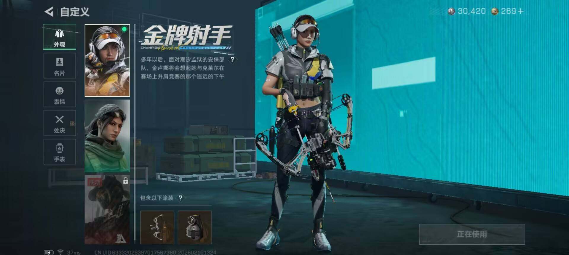 SJZEY439835三角洲行动账号详情图10