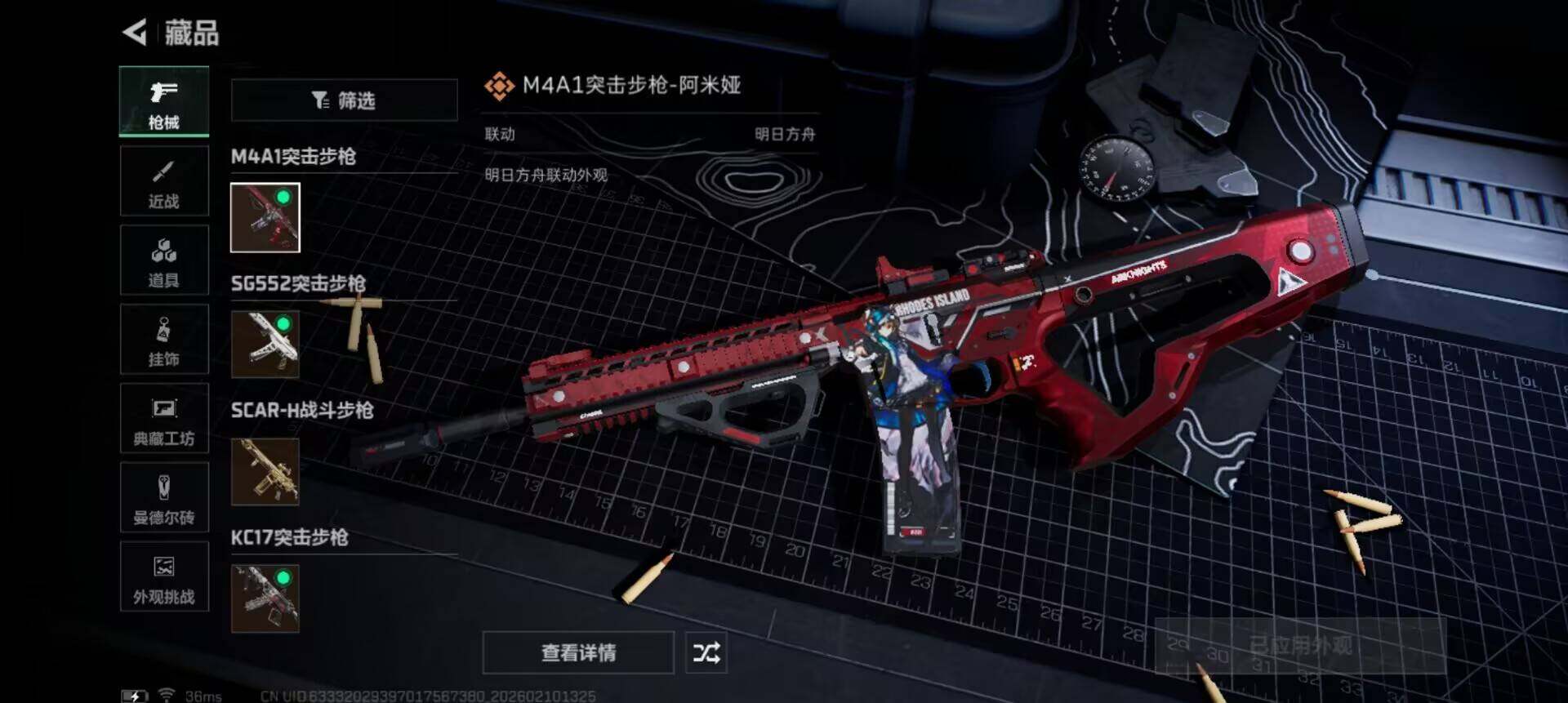 SJZEY439835三角洲行动账号详情图11