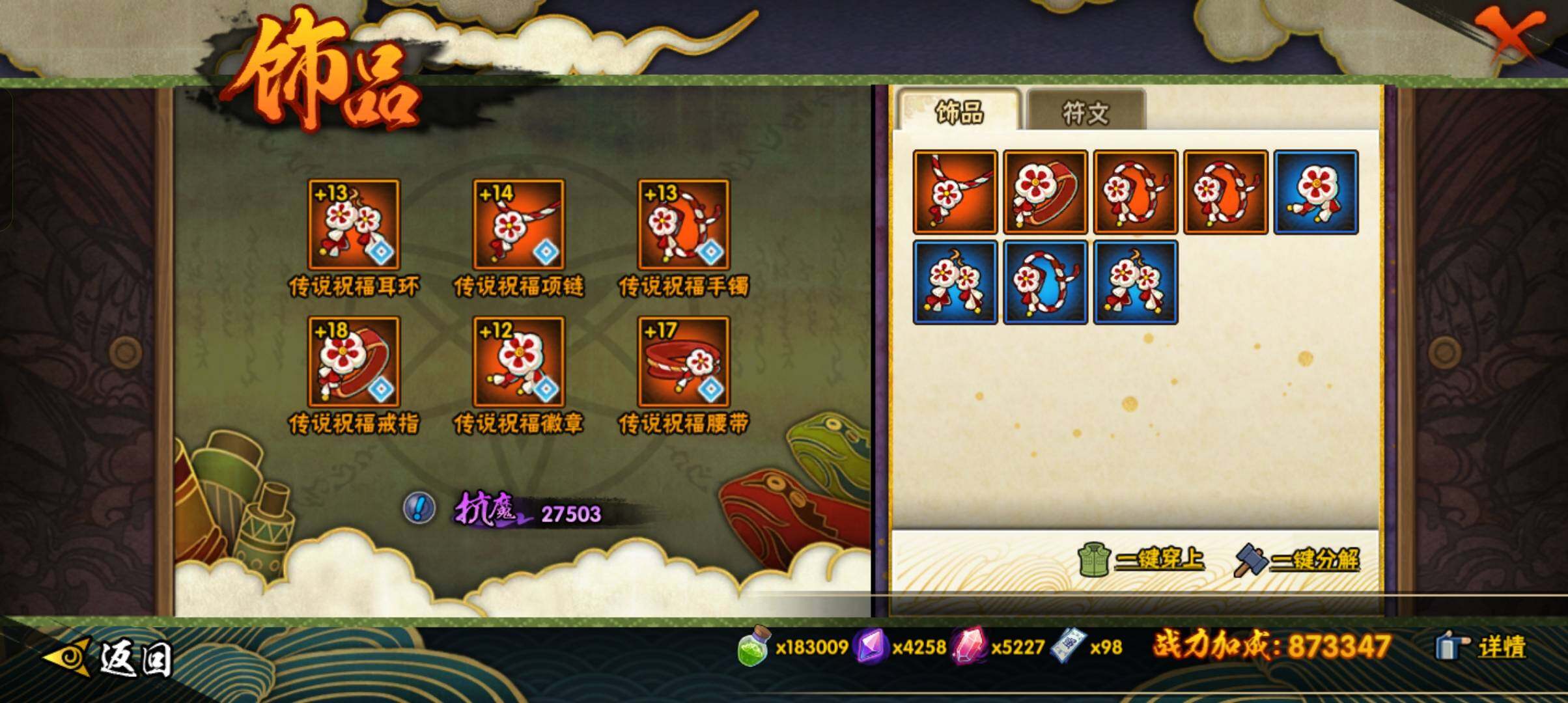 HYCMW411437火影忍者账号详情图17 HYCMW411437火影忍者账号详情图17