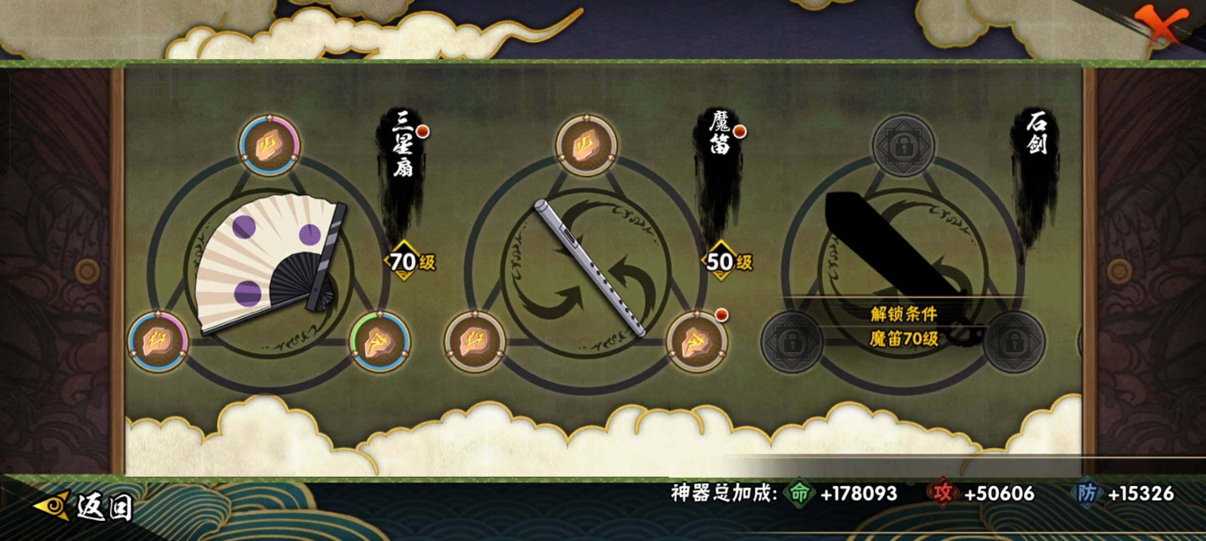 HYCMW411437火影忍者账号详情图18 HYCMW411437火影忍者账号详情图18