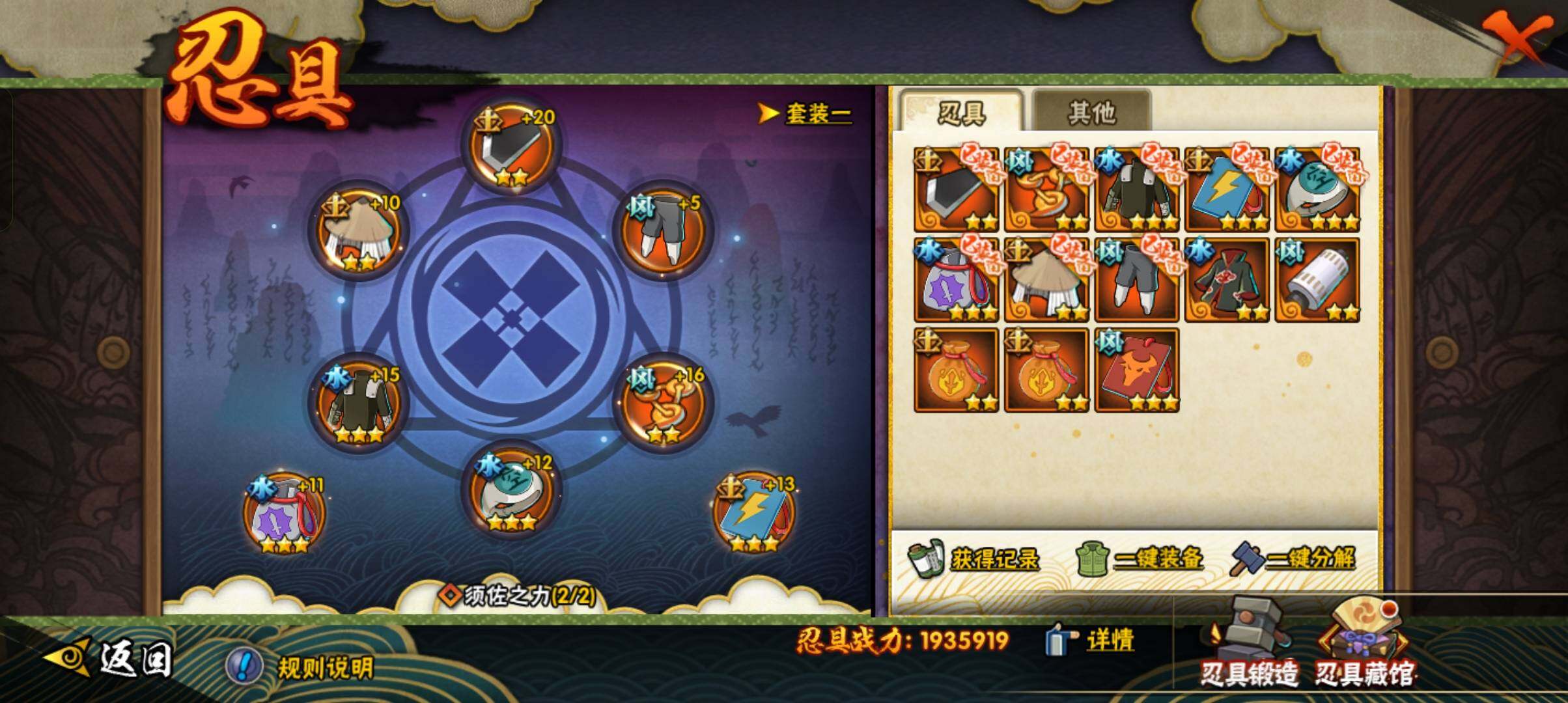 HYCMW411437火影忍者账号详情图19 HYCMW411437火影忍者账号详情图19