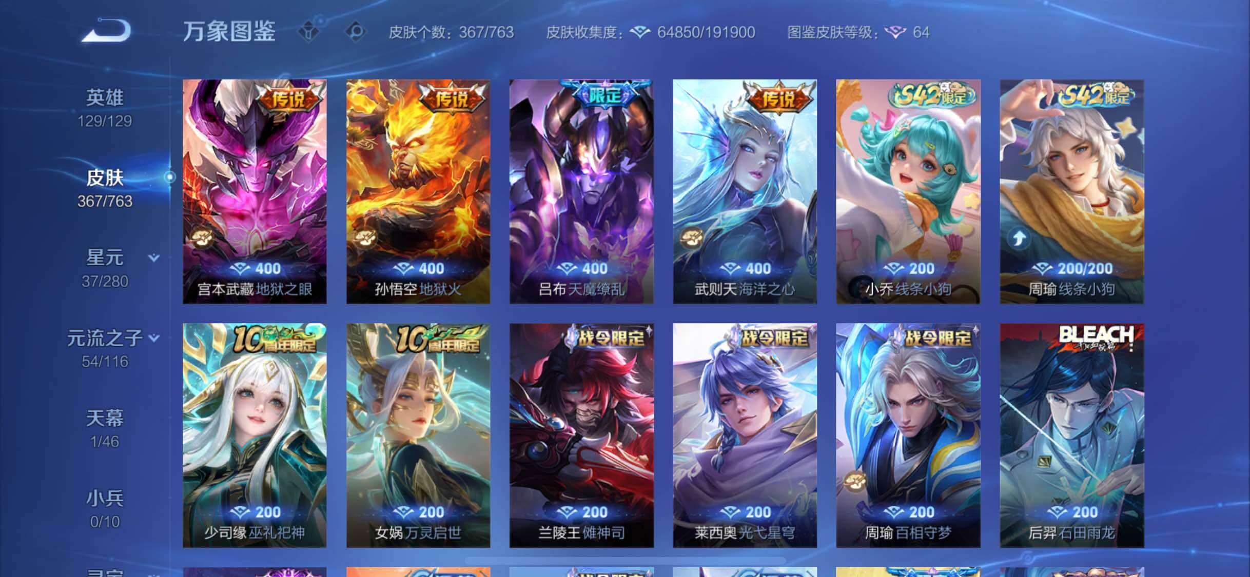 WZCMW4143817王者荣耀账号详情图9