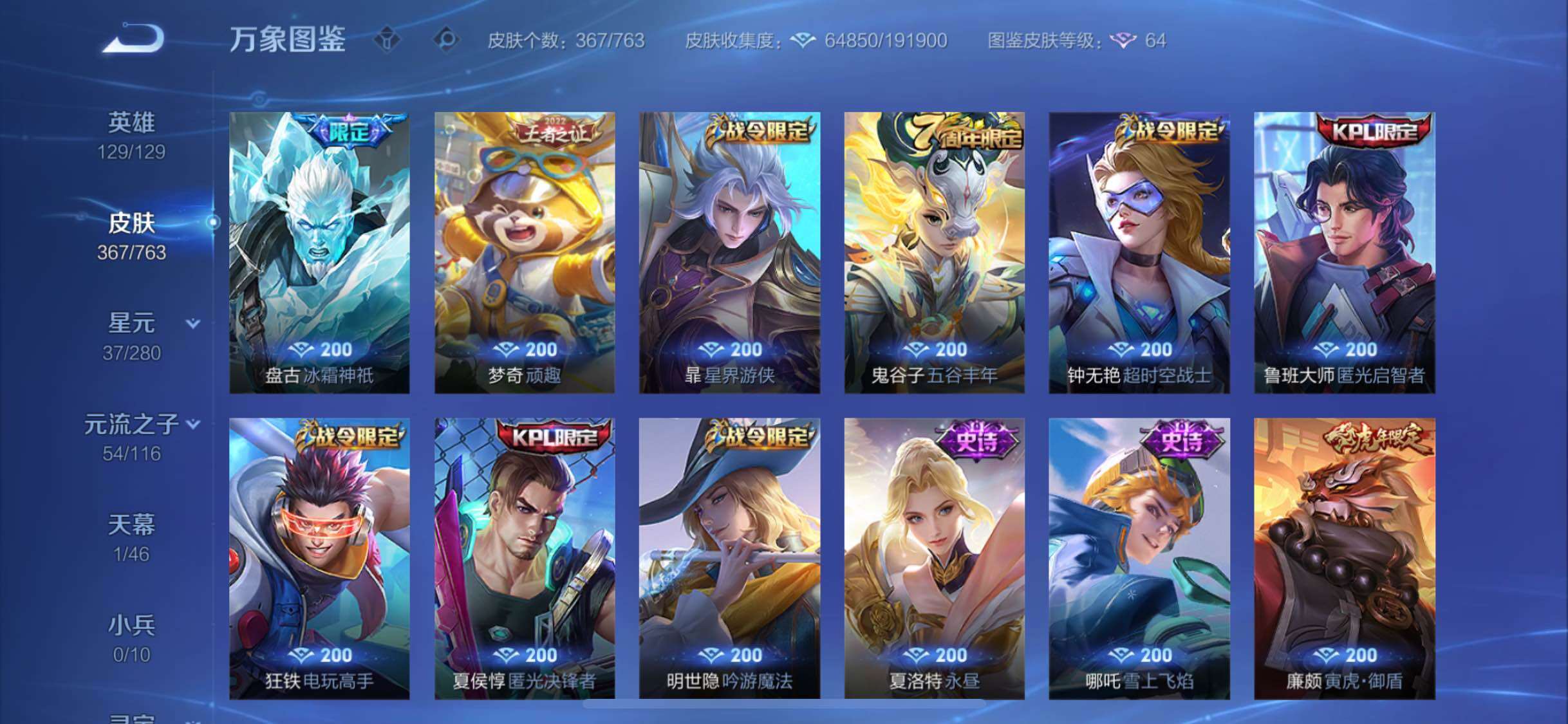 WZCMW4143817王者荣耀账号详情图11