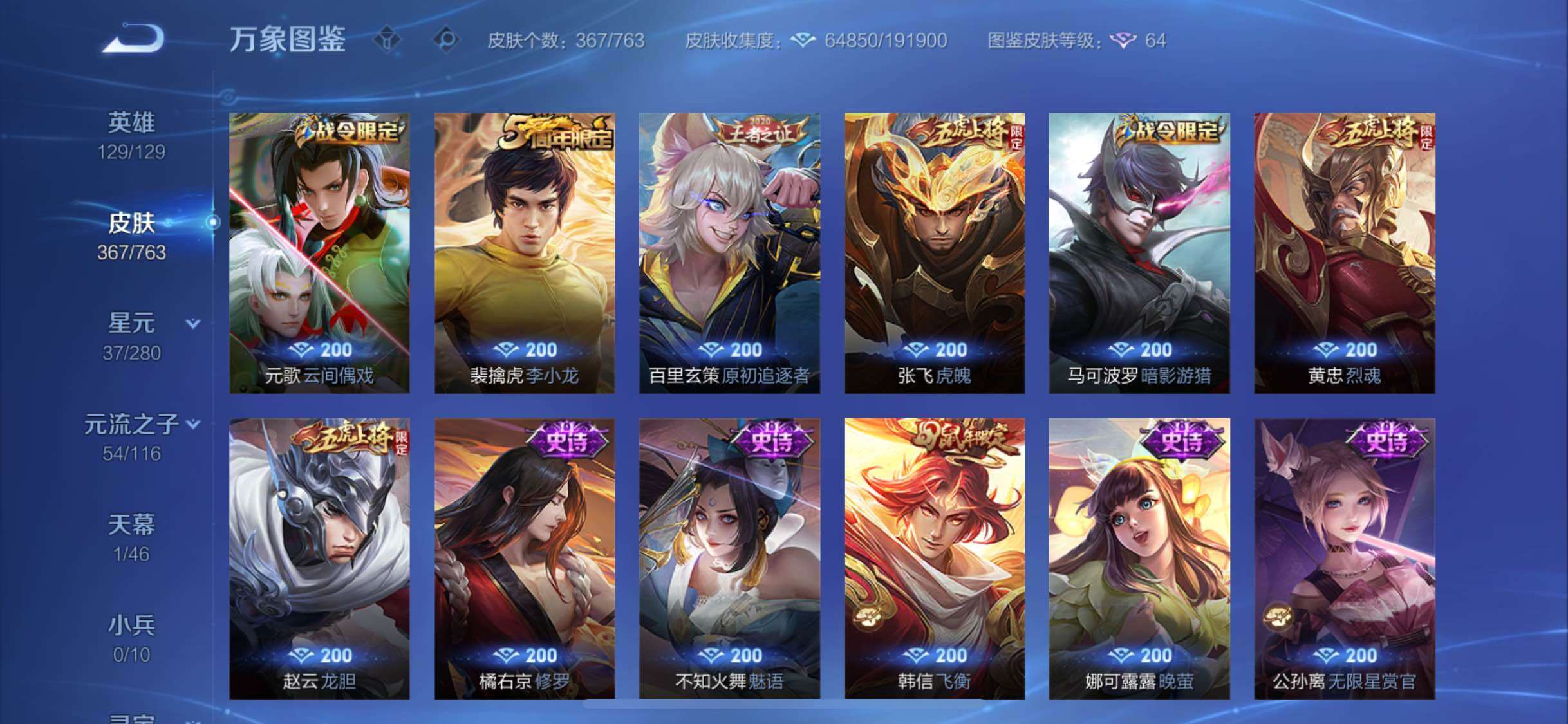 WZCMW4143817王者荣耀账号详情图13