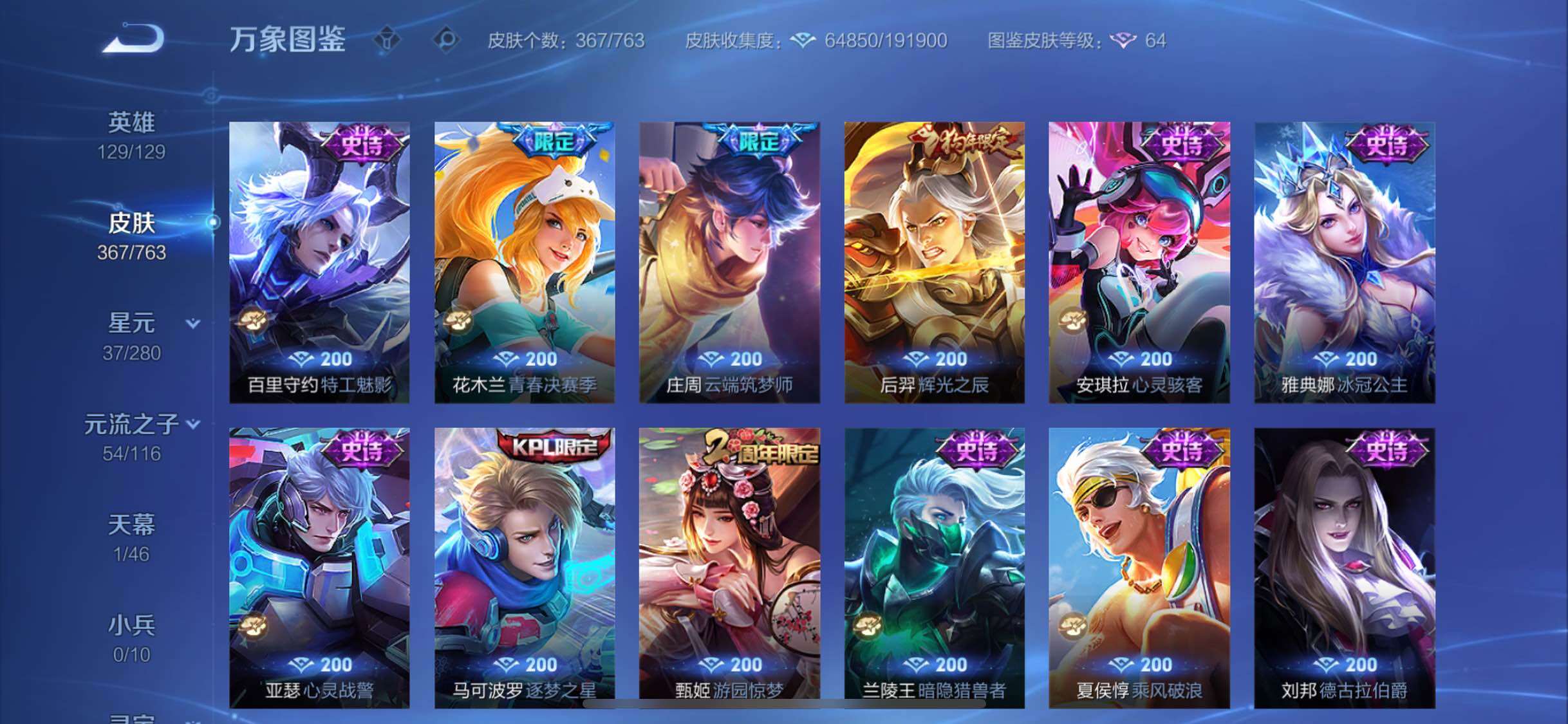 WZCMW4143817王者荣耀账号详情图15