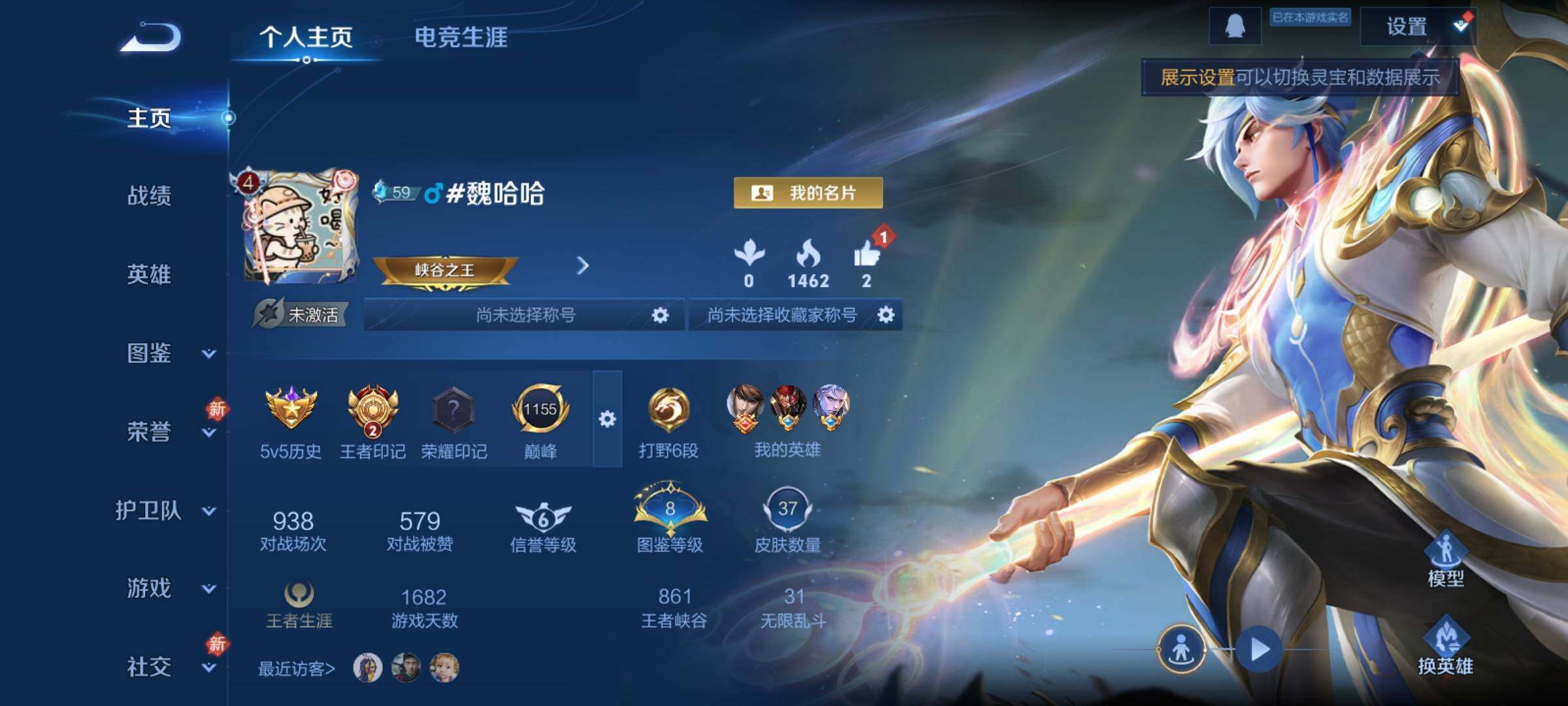 WZCMY4149518王者荣耀账号详情图2