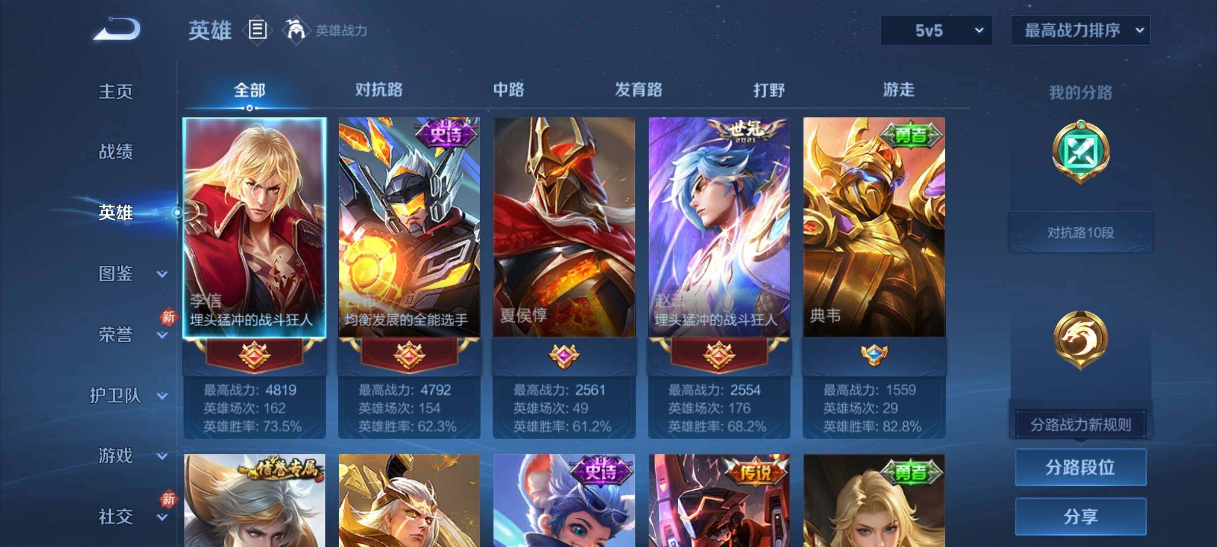 WZCMY4149518王者荣耀账号详情图3