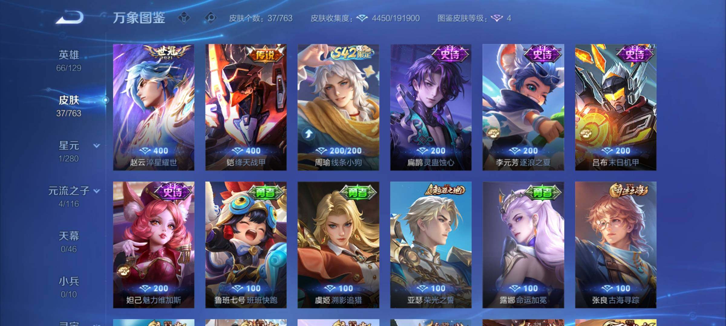 WZCMY4149518王者荣耀账号详情图6