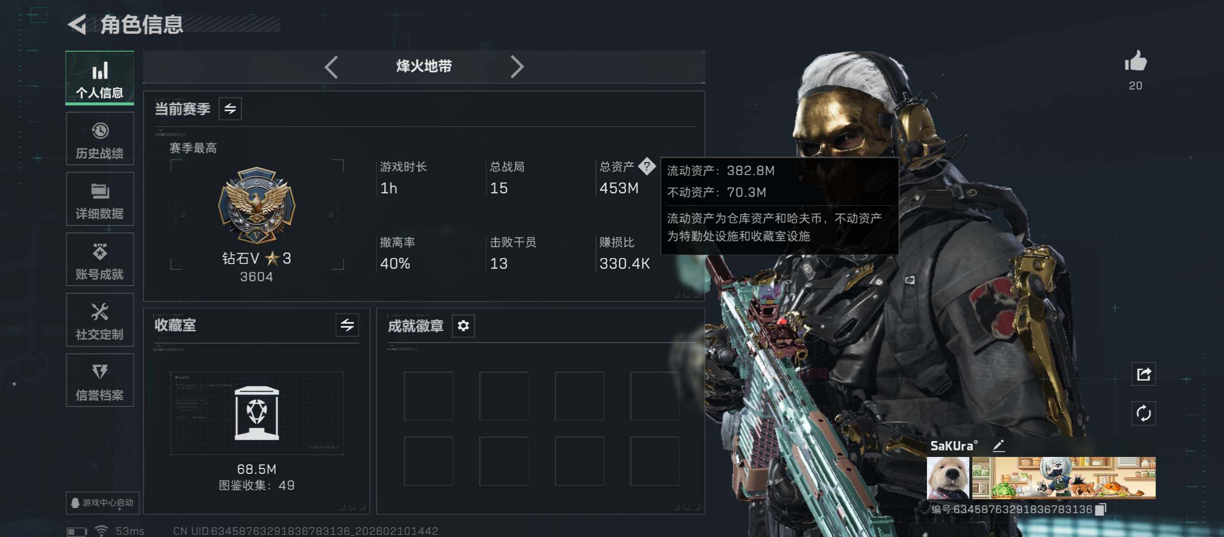 SJZCMW440406三角洲行动账号详情图4