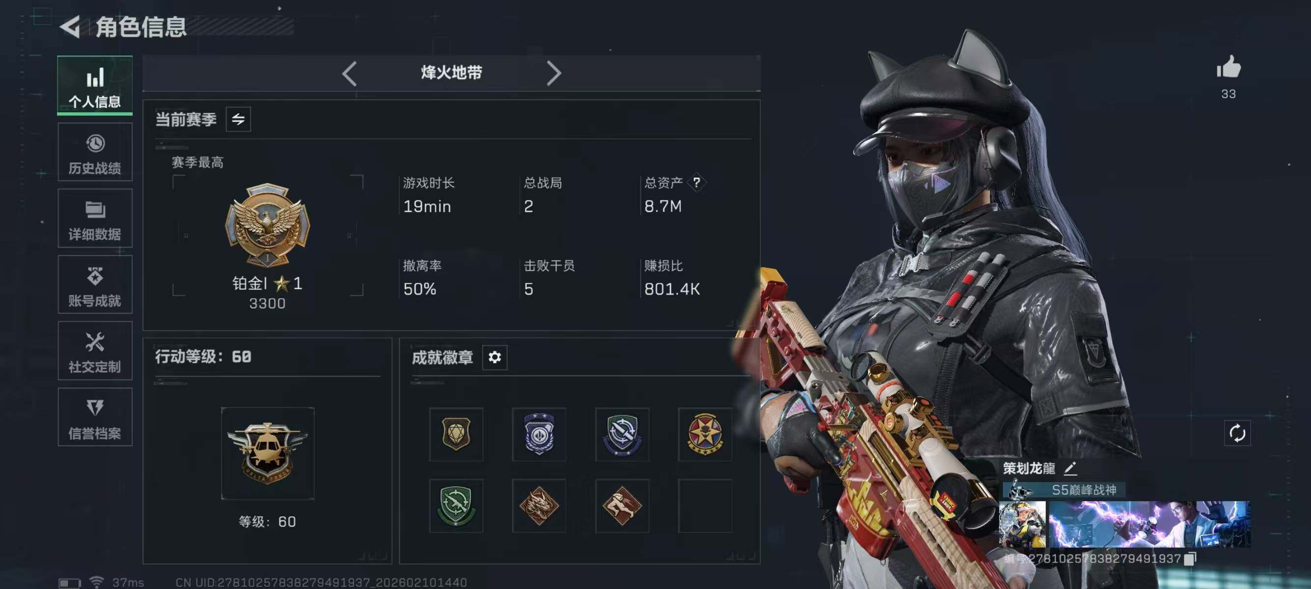 SJZEY440250三角洲行动账号详情图5