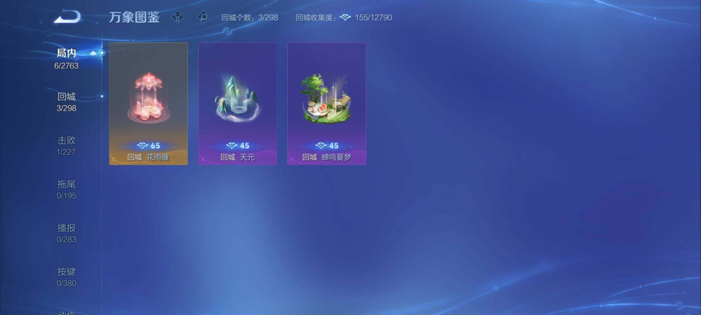 WZCMY4149518王者荣耀账号详情图8