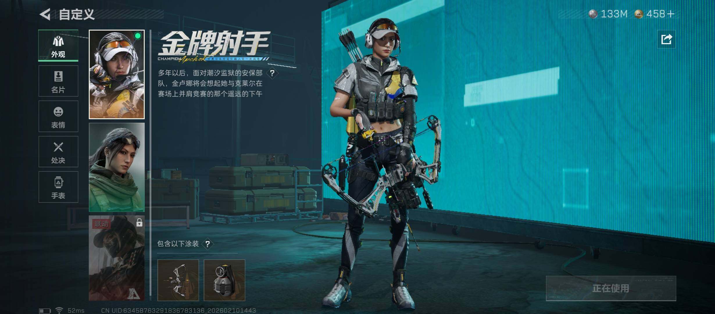 SJZCMW440406三角洲行动账号详情图9