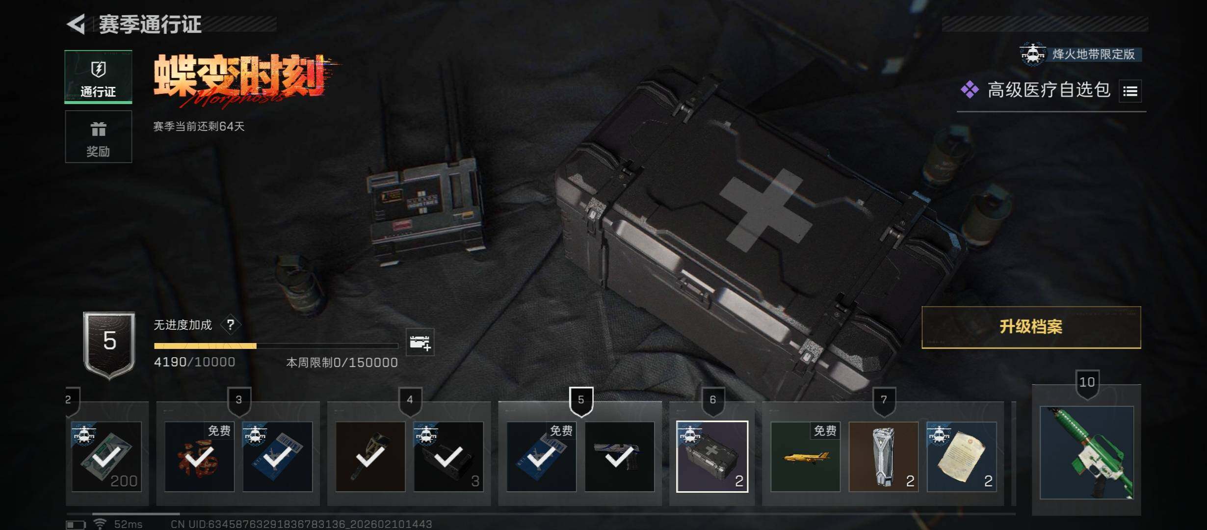 SJZCMW440406三角洲行动账号详情图18