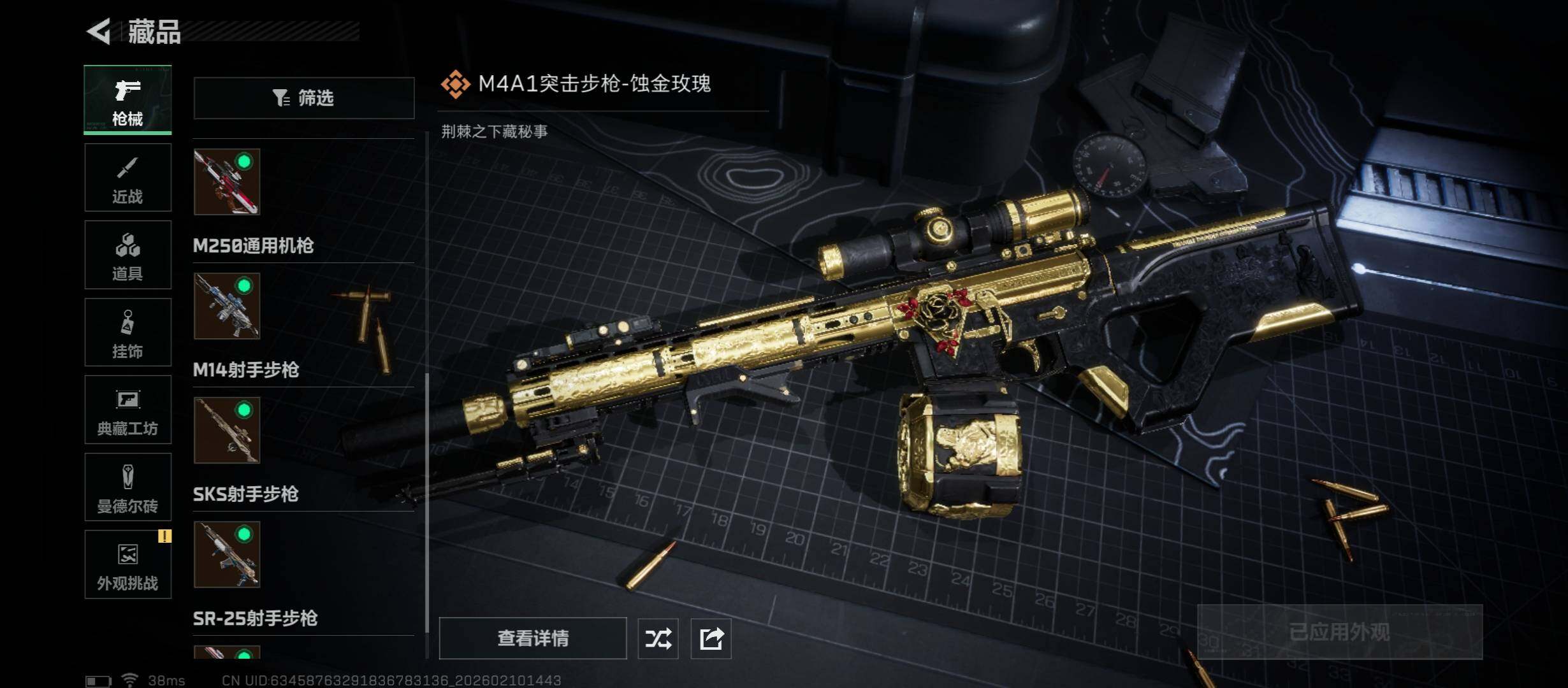 SJZCMW440406三角洲行动账号详情图14