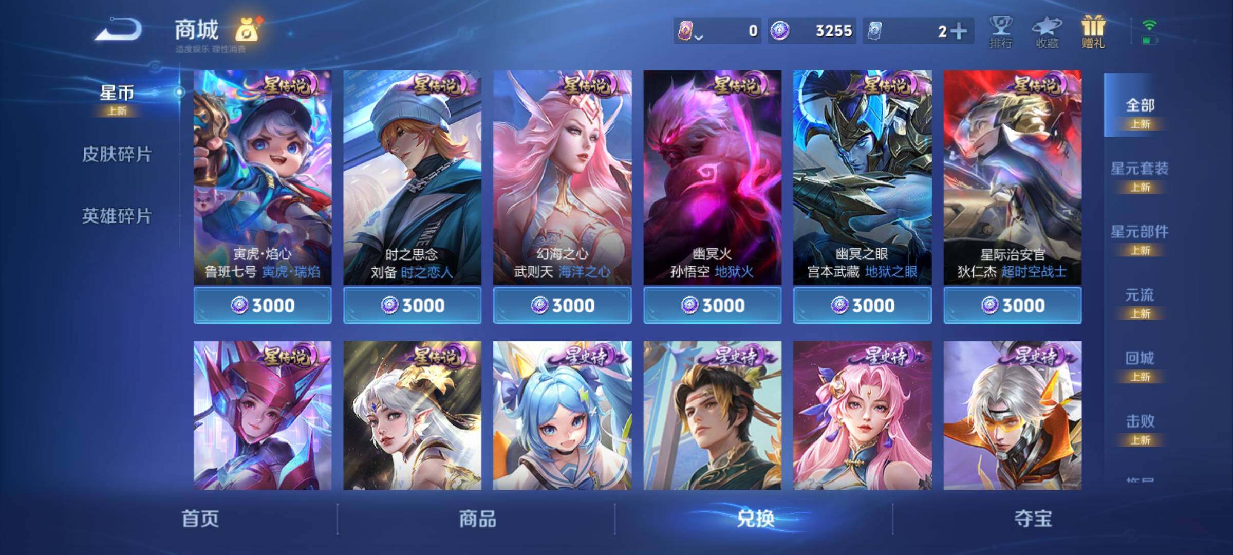 WZCMY4149518王者荣耀账号详情图10