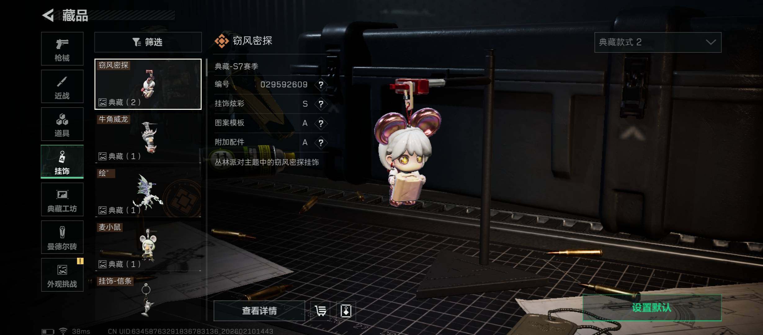 SJZCMW440406三角洲行动账号详情图17