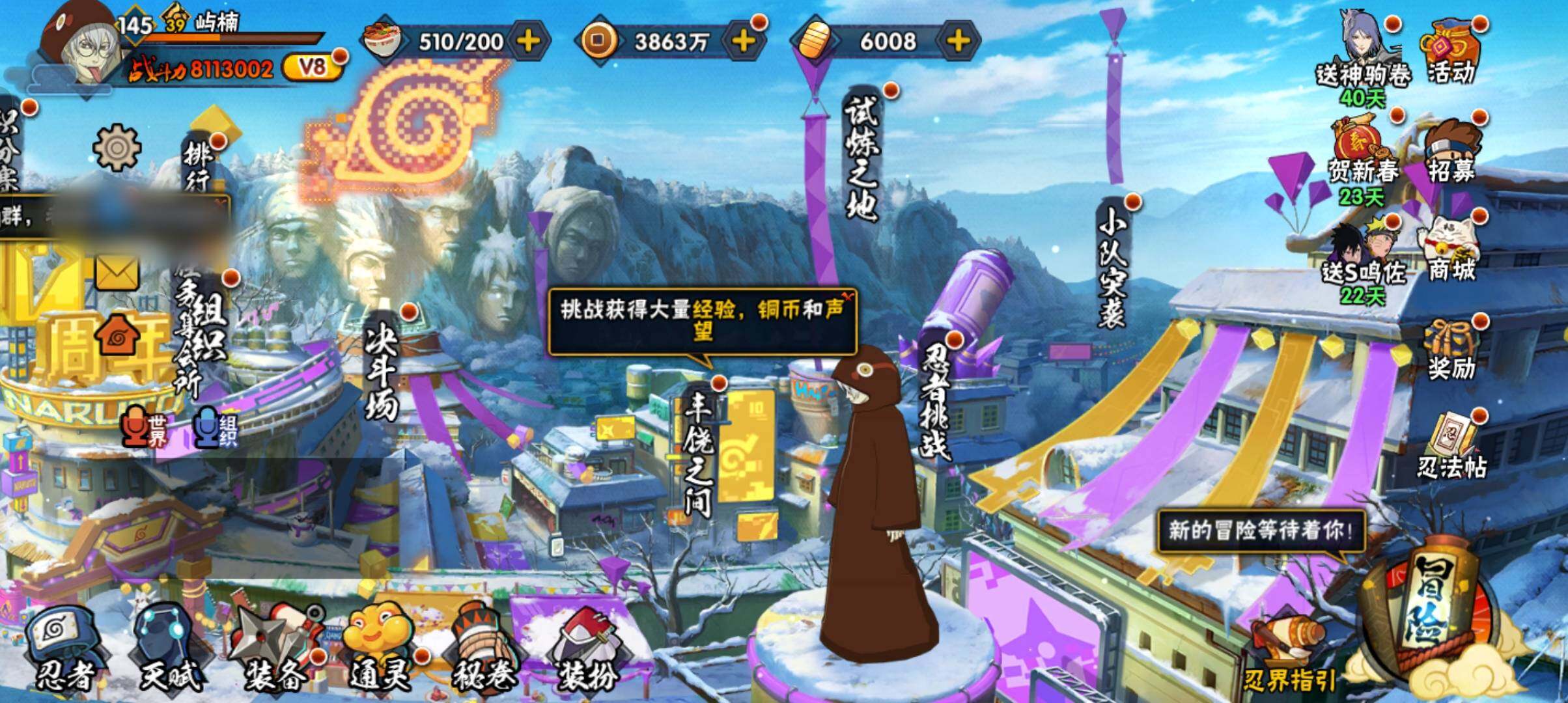 HYCMW411437火影忍者账号详情图20 HYCMW411437火影忍者账号详情图20