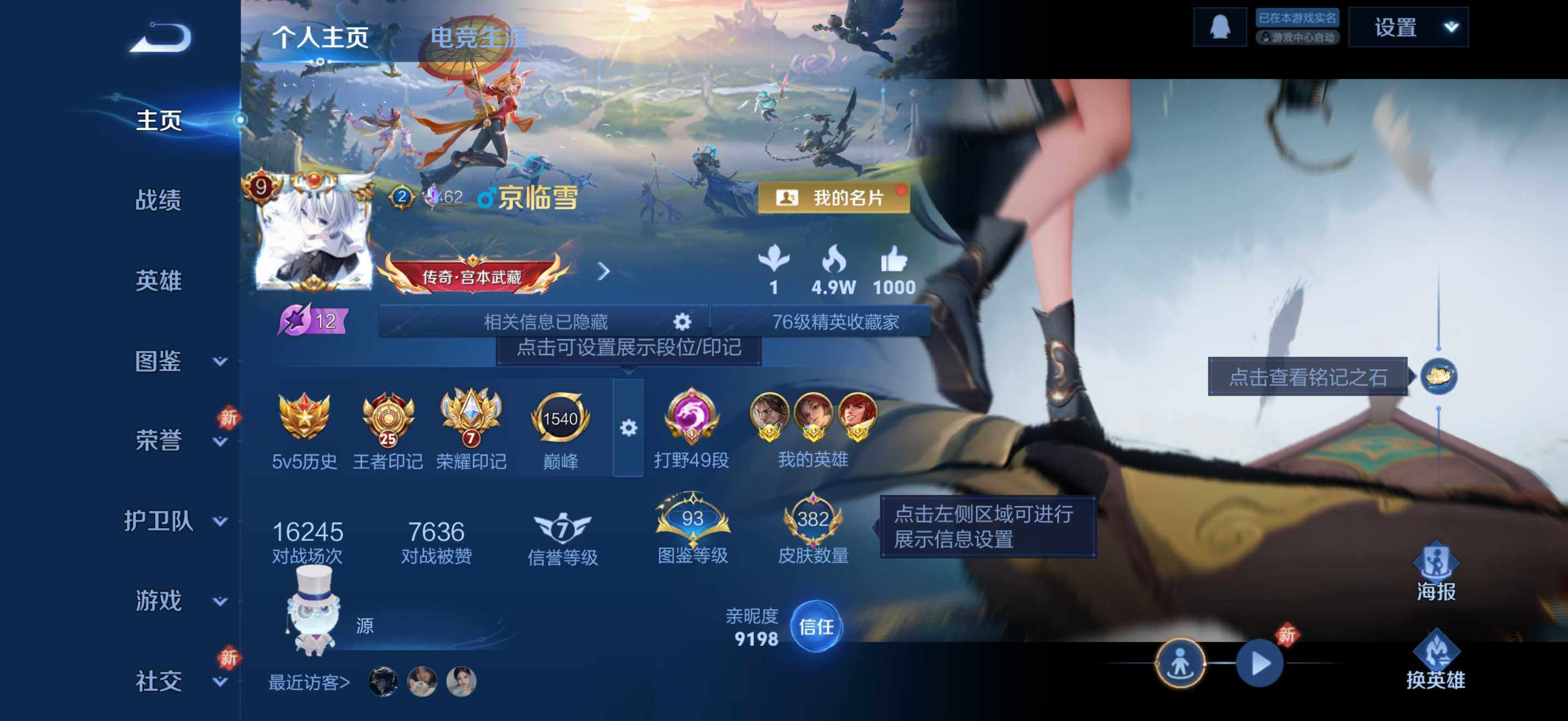 WZCMW4146457王者荣耀账号详情图2