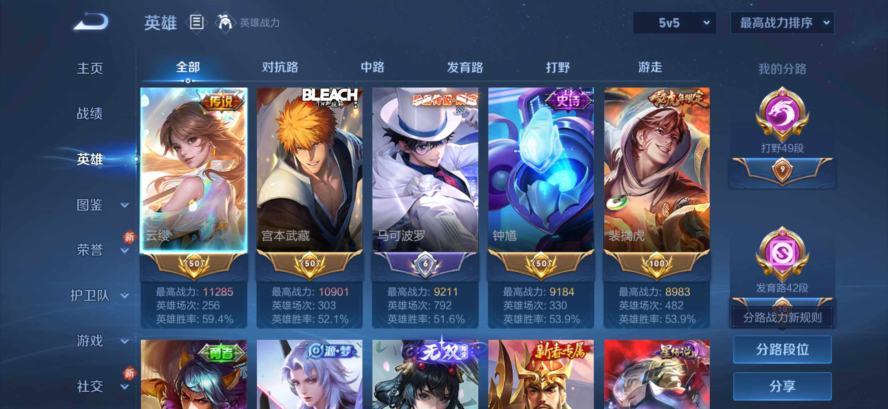 WZCMW4146457王者荣耀账号详情图5