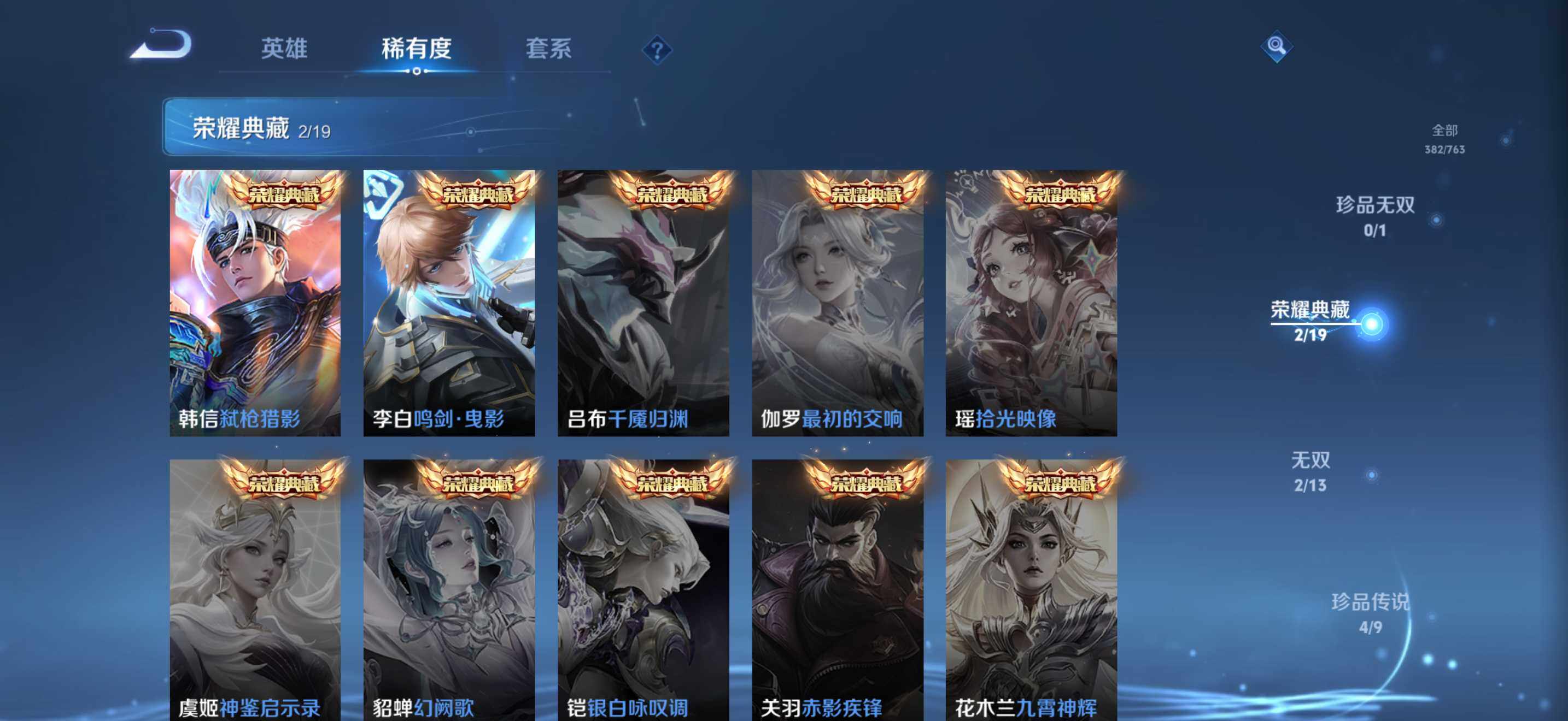 WZCMW4146457王者荣耀账号详情图6