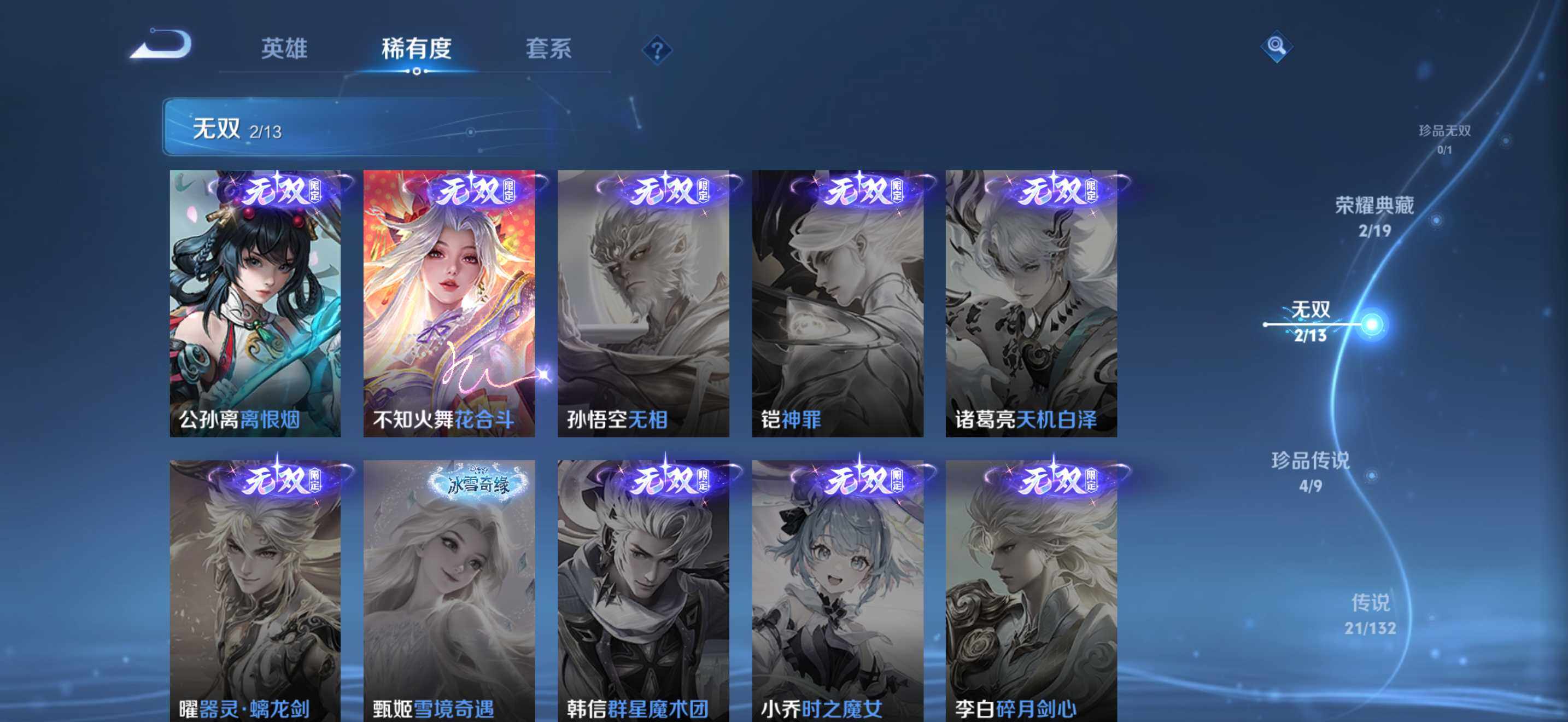 WZCMW4146457王者荣耀账号详情图7