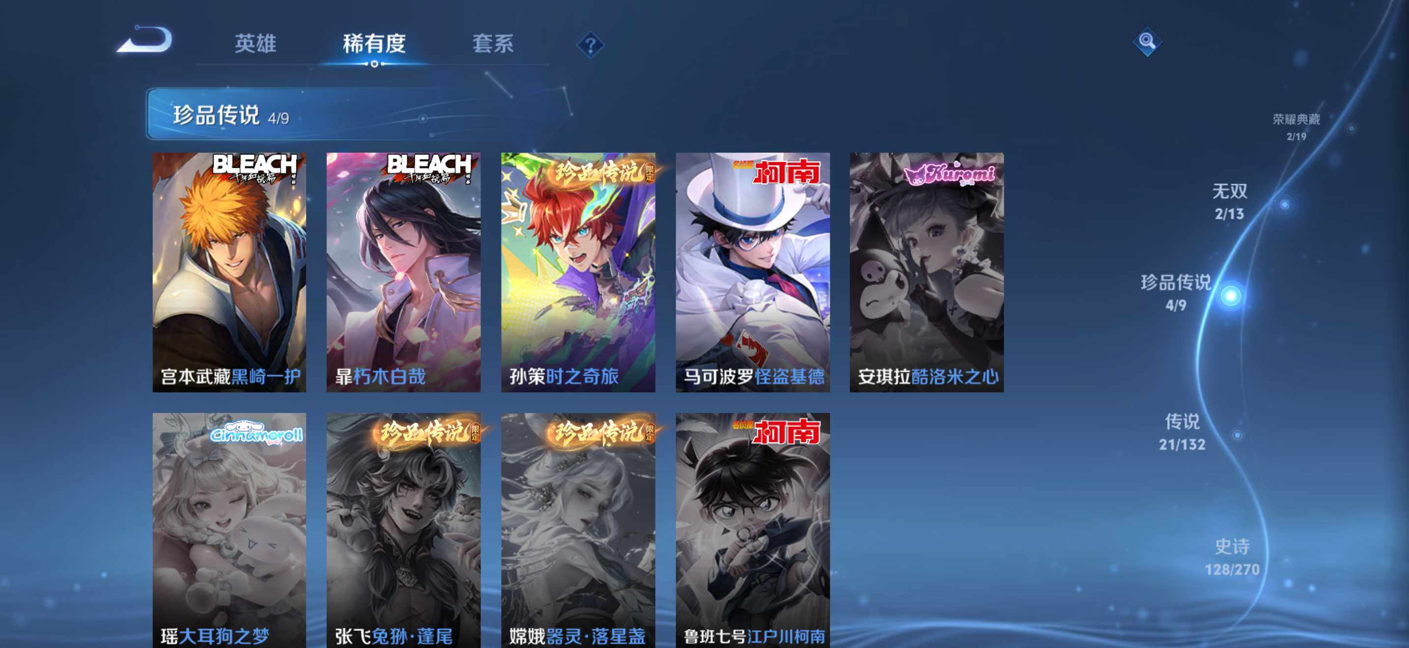 WZCMW4146457王者荣耀账号详情图8