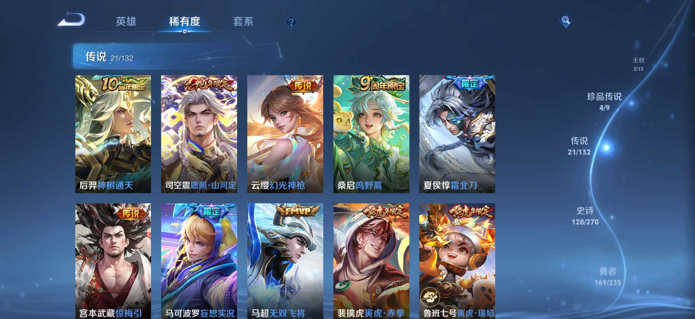 WZCMW4146457王者荣耀账号详情图9