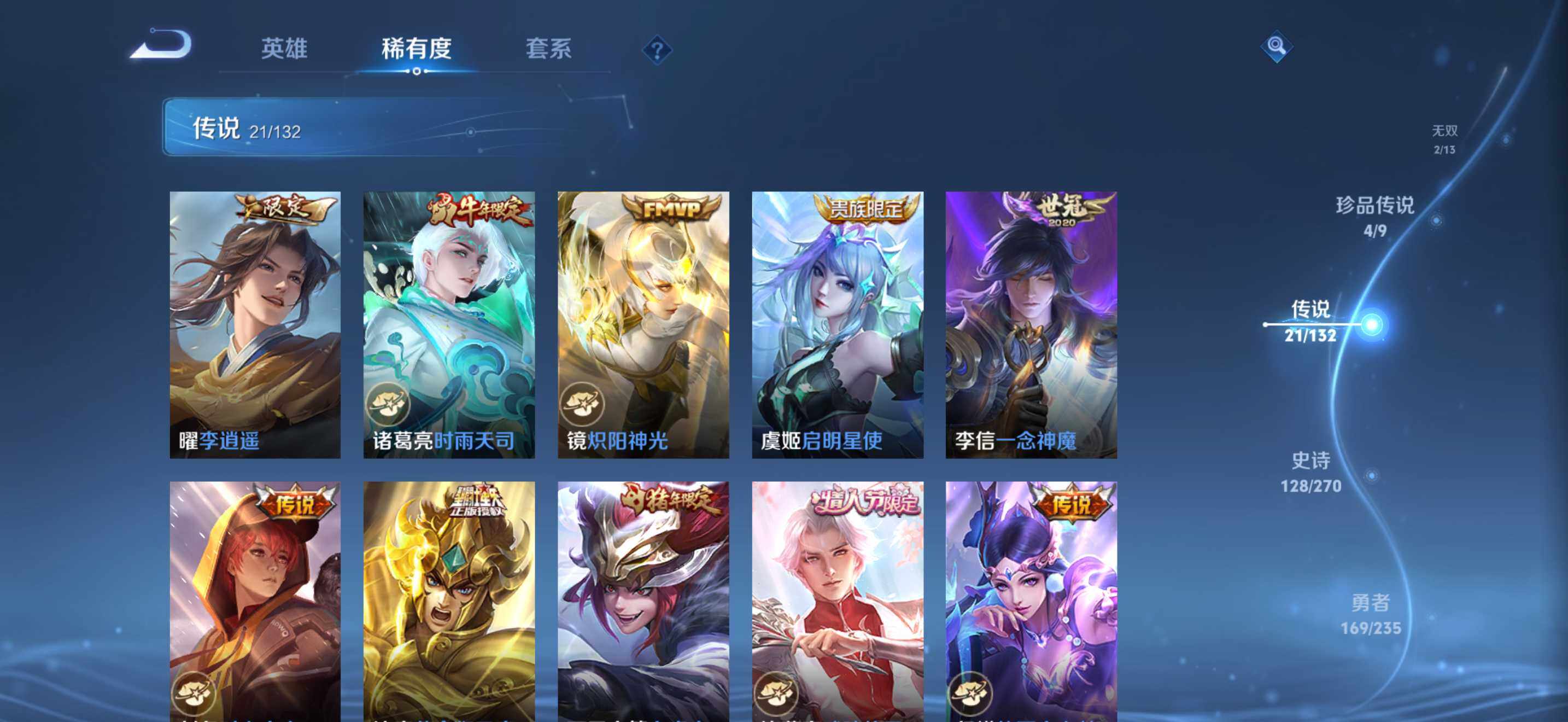 WZCMW4146457王者荣耀账号详情图10