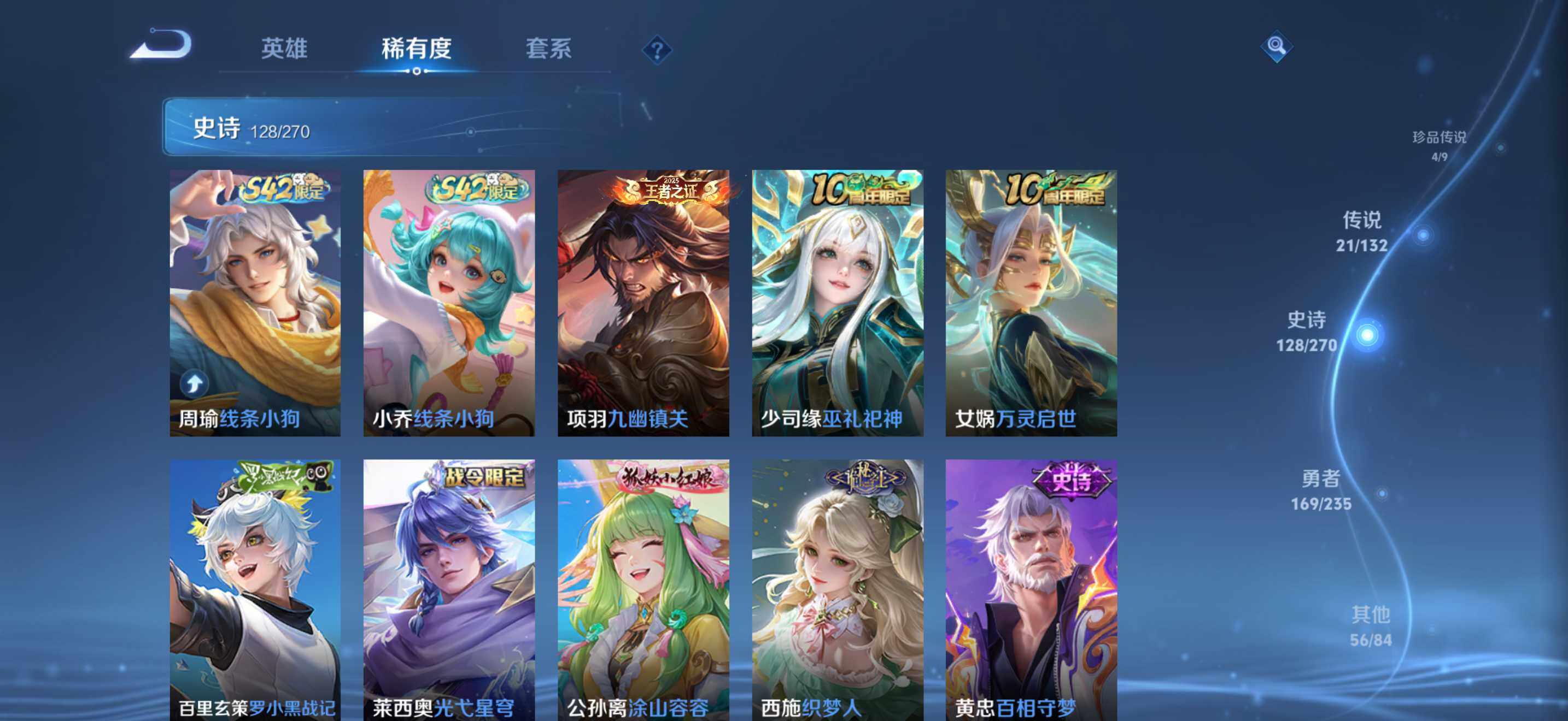 WZCMW4146457王者荣耀账号详情图12