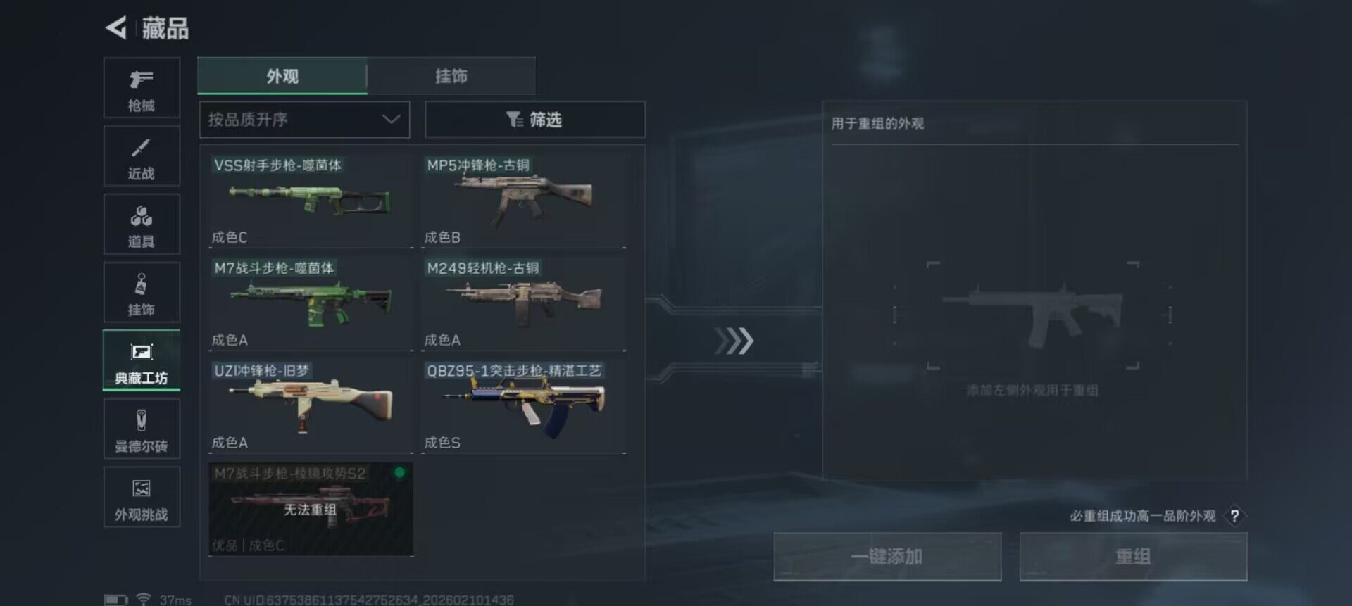 SJZEY439836三角洲行动账号详情图15