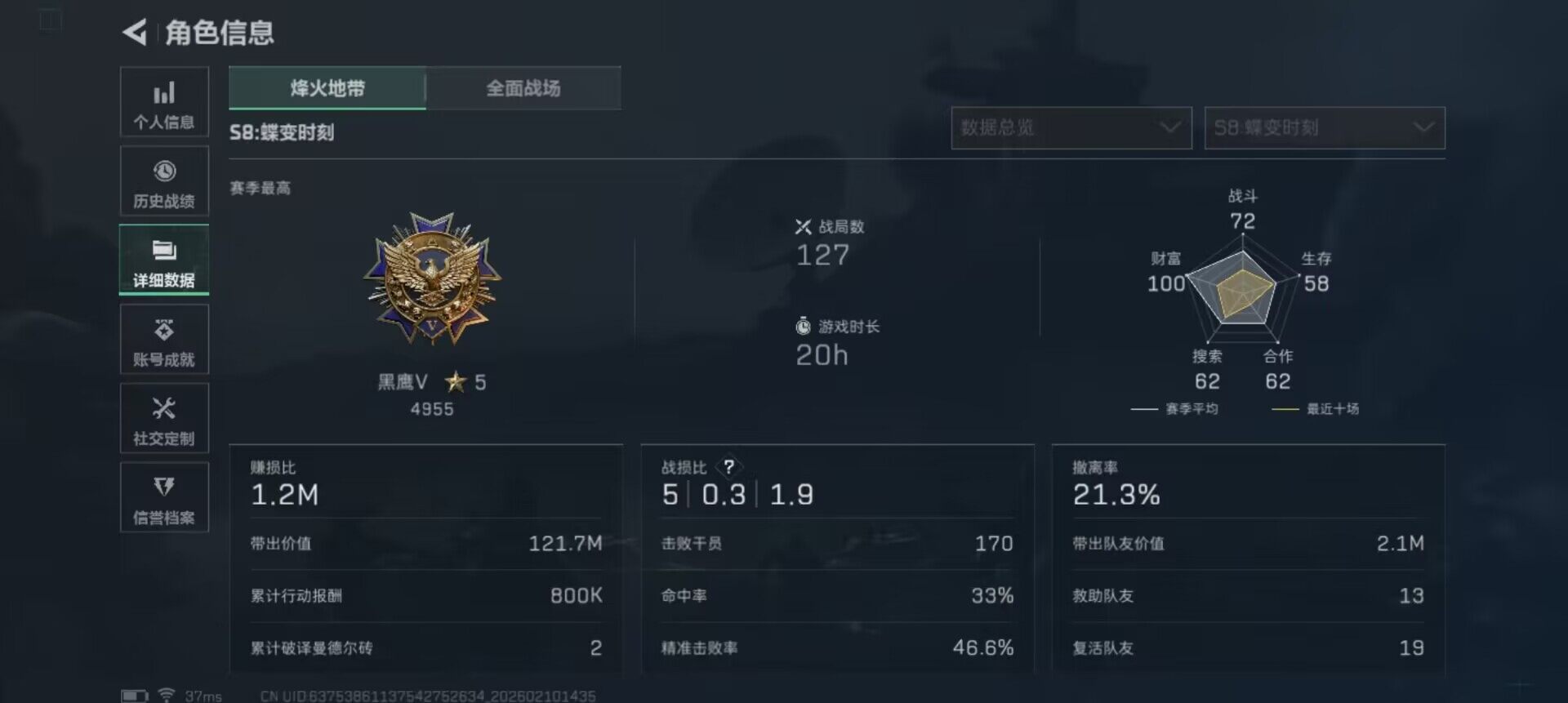 SJZEY439836三角洲行动账号详情图5