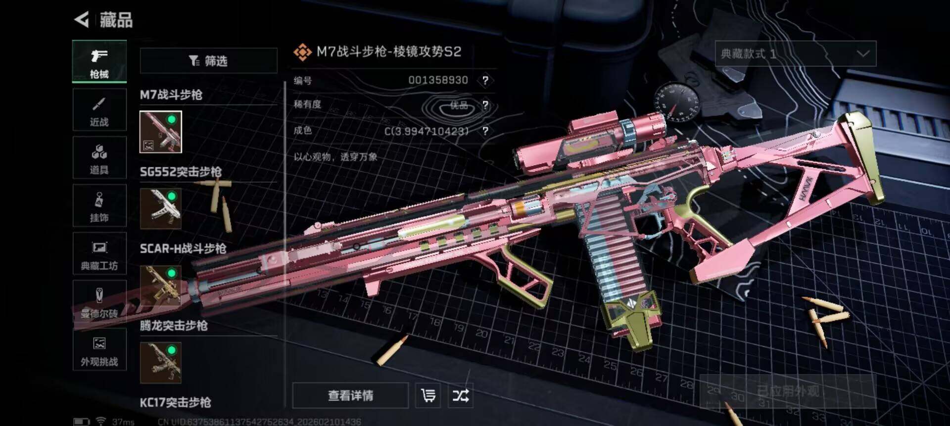 SJZEY439836三角洲行动账号详情图12