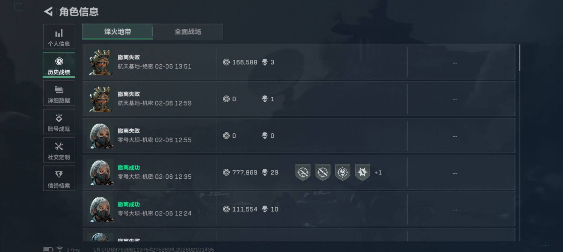 SJZEY439836三角洲行动账号详情图7