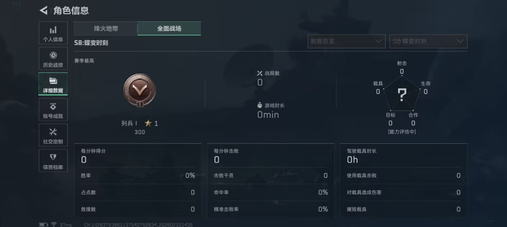 SJZEY439836三角洲行动账号详情图9