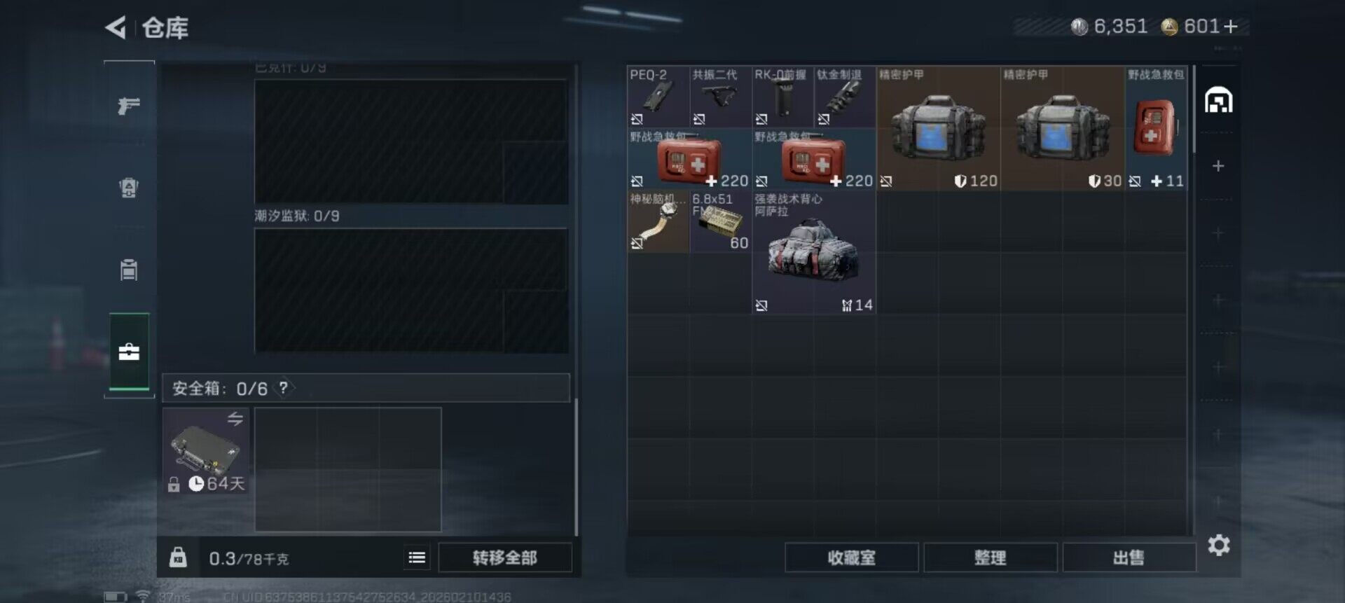 SJZEY439836三角洲行动账号详情图11