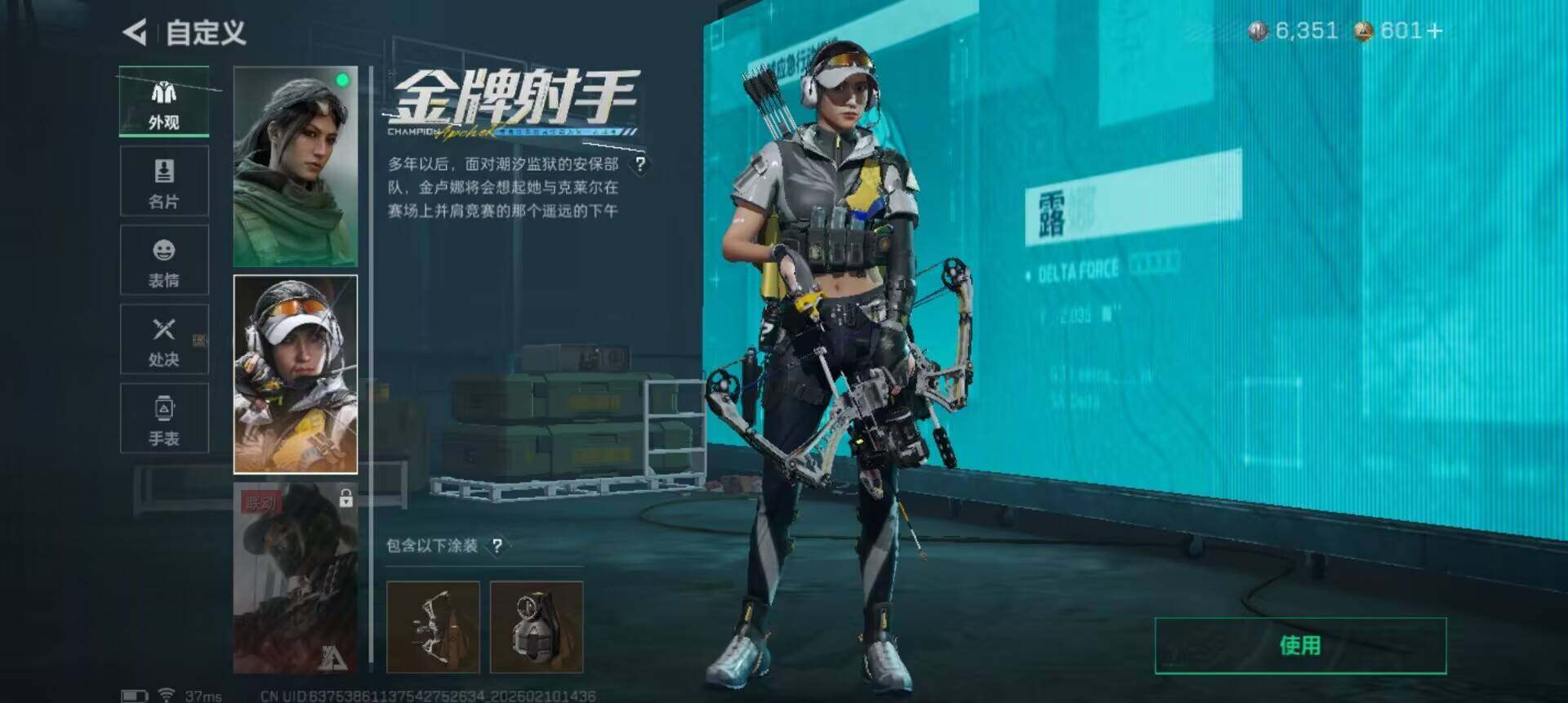 SJZEY439836三角洲行动账号详情图13