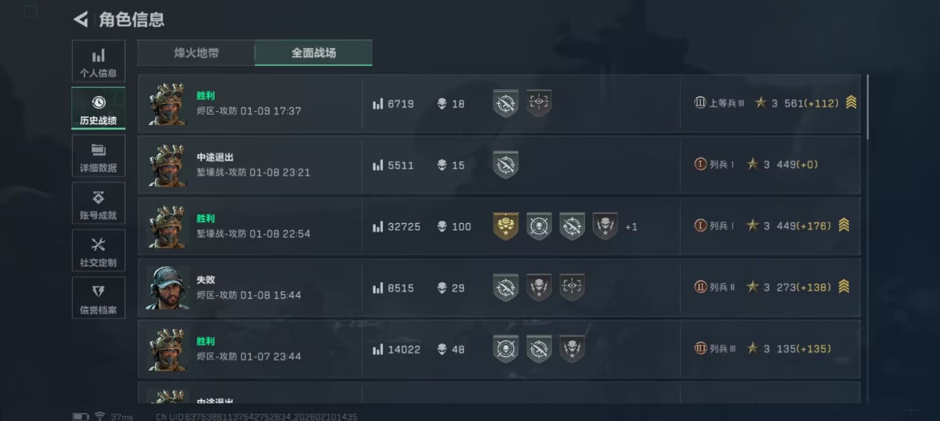 SJZEY439836三角洲行动账号详情图6