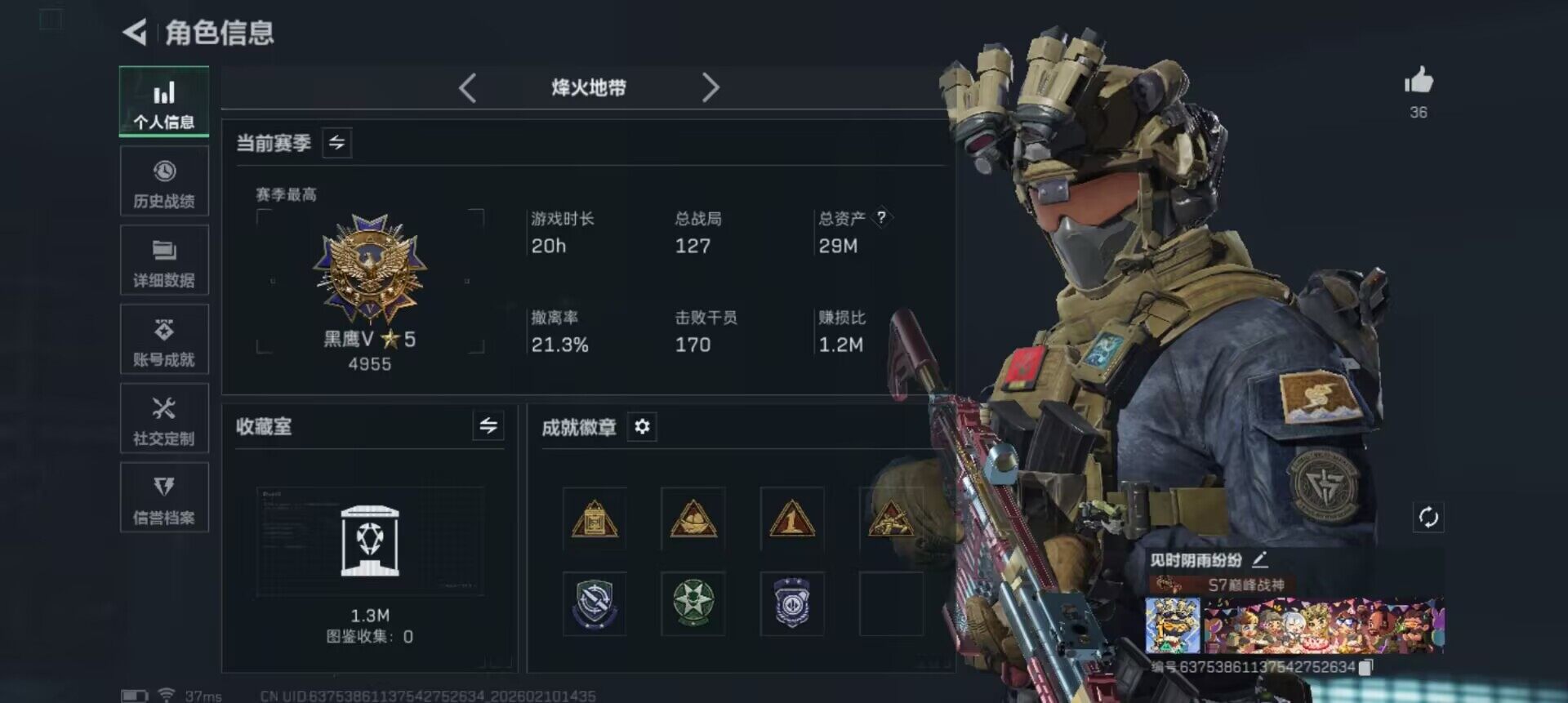 SJZEY439836三角洲行动账号详情图4