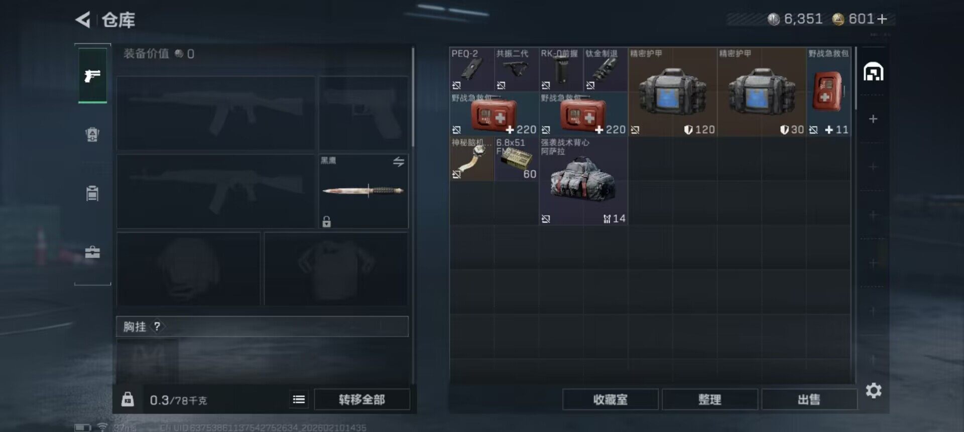 SJZEY439836三角洲行动账号详情图16