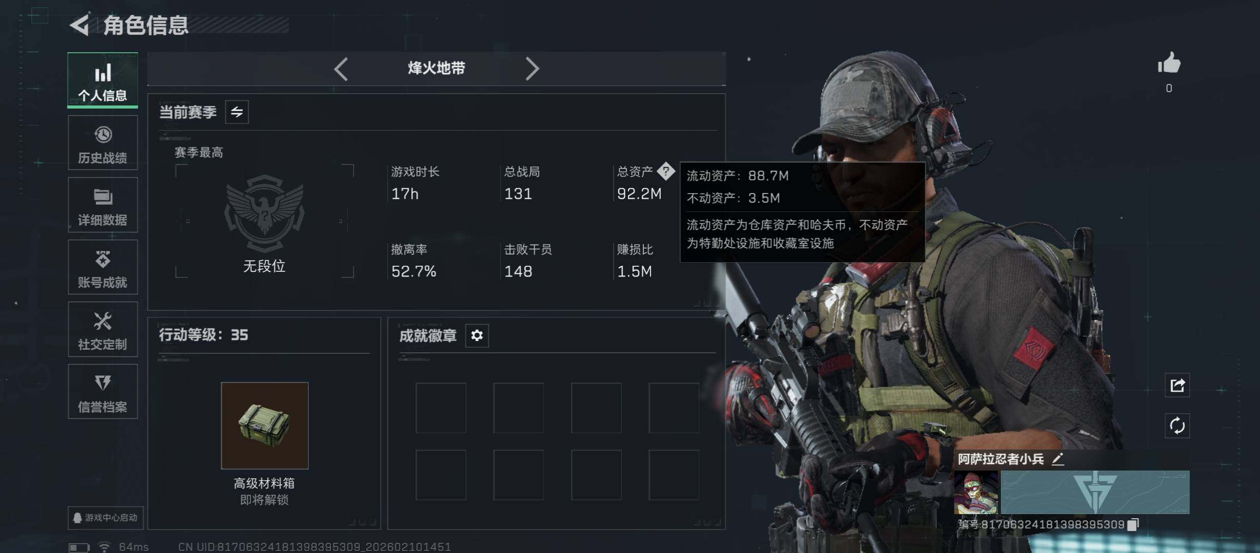 SJZCMW443514三角洲行动账号详情图3