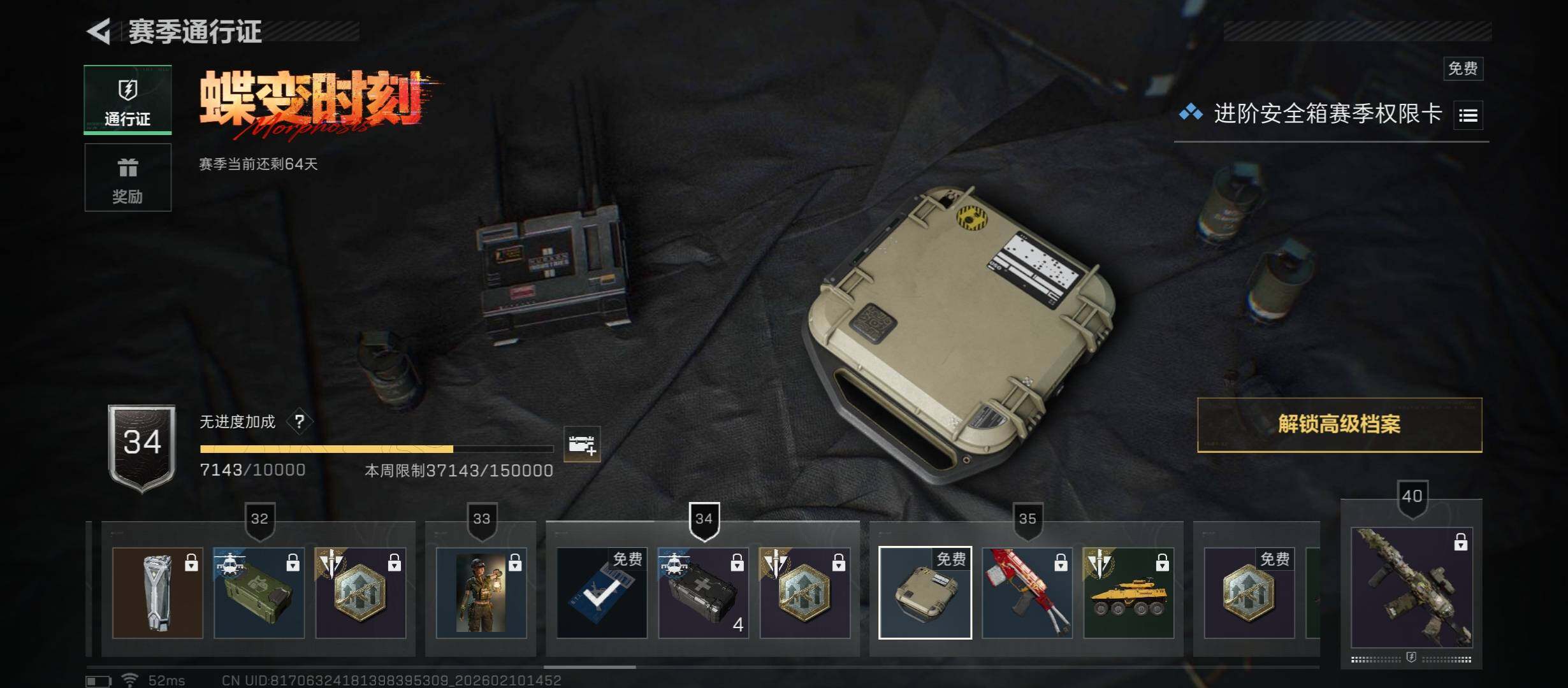 SJZCMW443514三角洲行动账号详情图11