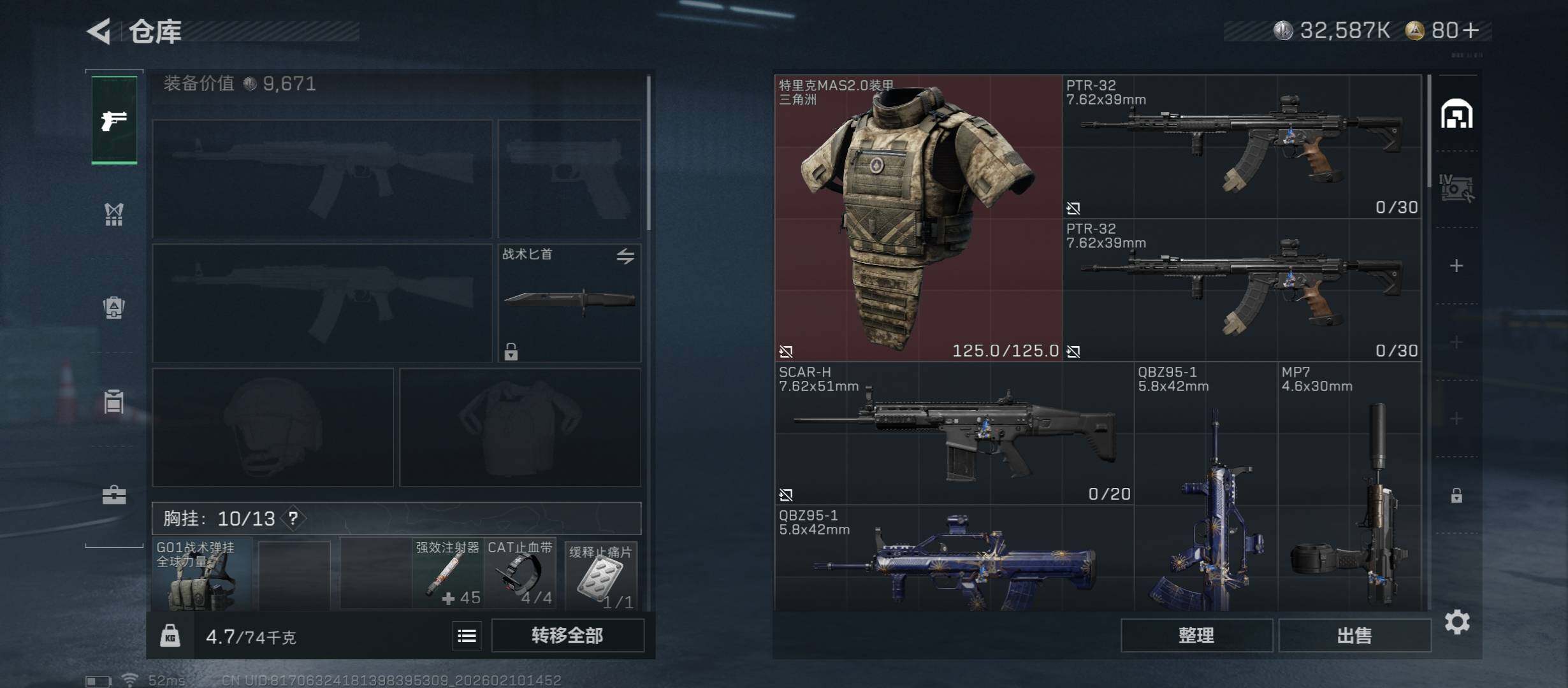 SJZCMW443514三角洲行动账号详情图13