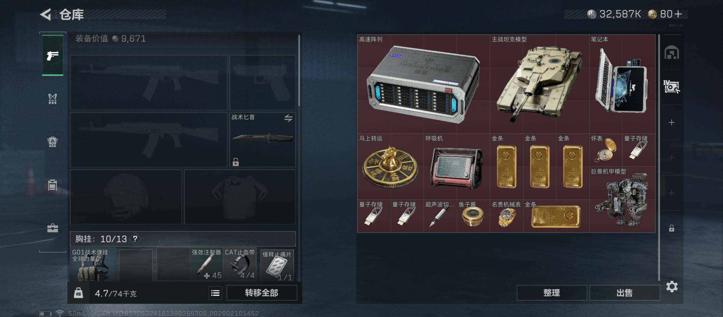 SJZCMW443514三角洲行动账号详情图14