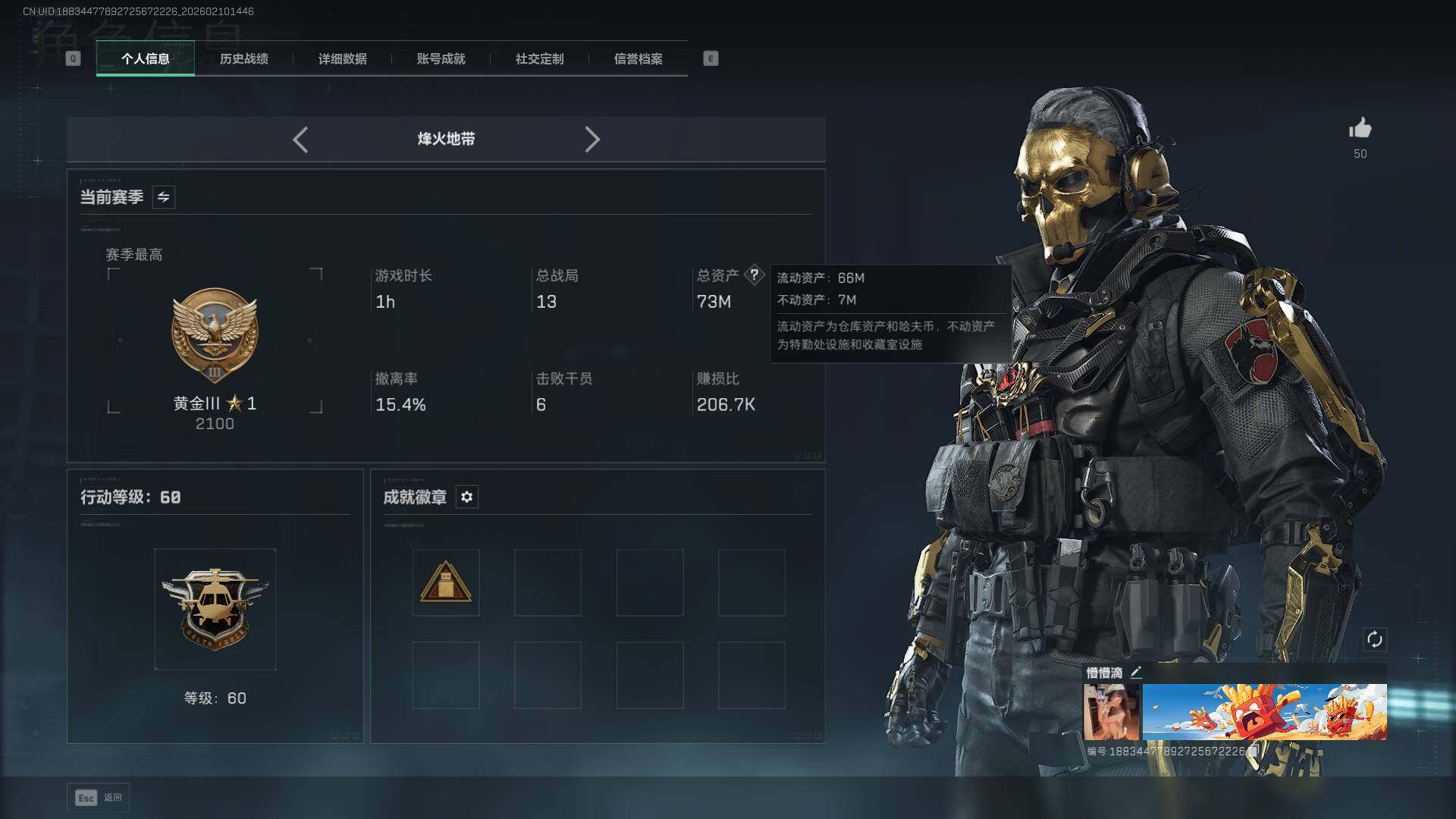 SJZCMW439868三角洲行动账号详情图2