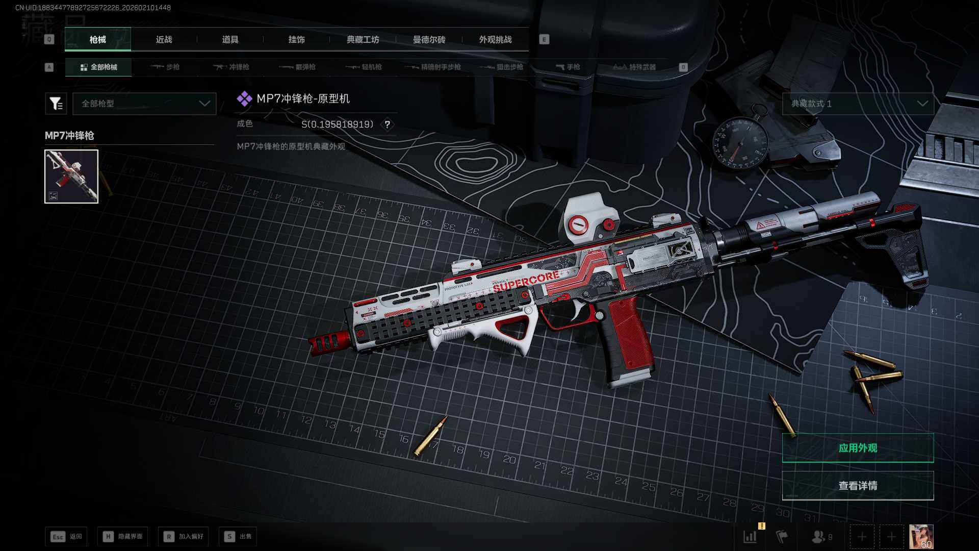 SJZCMW439868三角洲行动账号详情图8