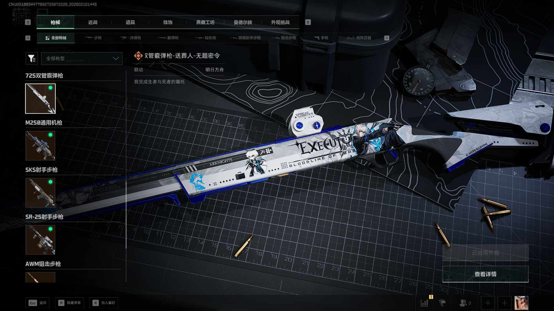 SJZCMW439868三角洲行动账号详情图11