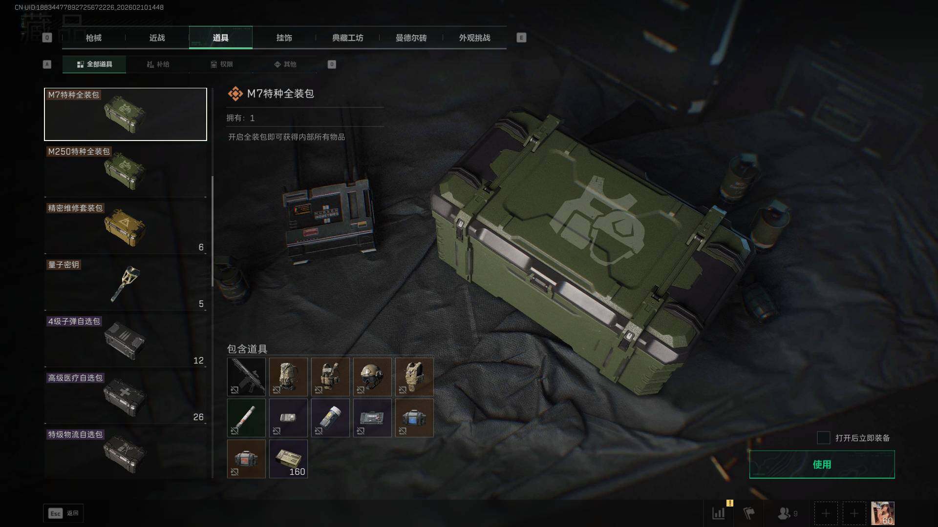 SJZCMW439868三角洲行动账号详情图15