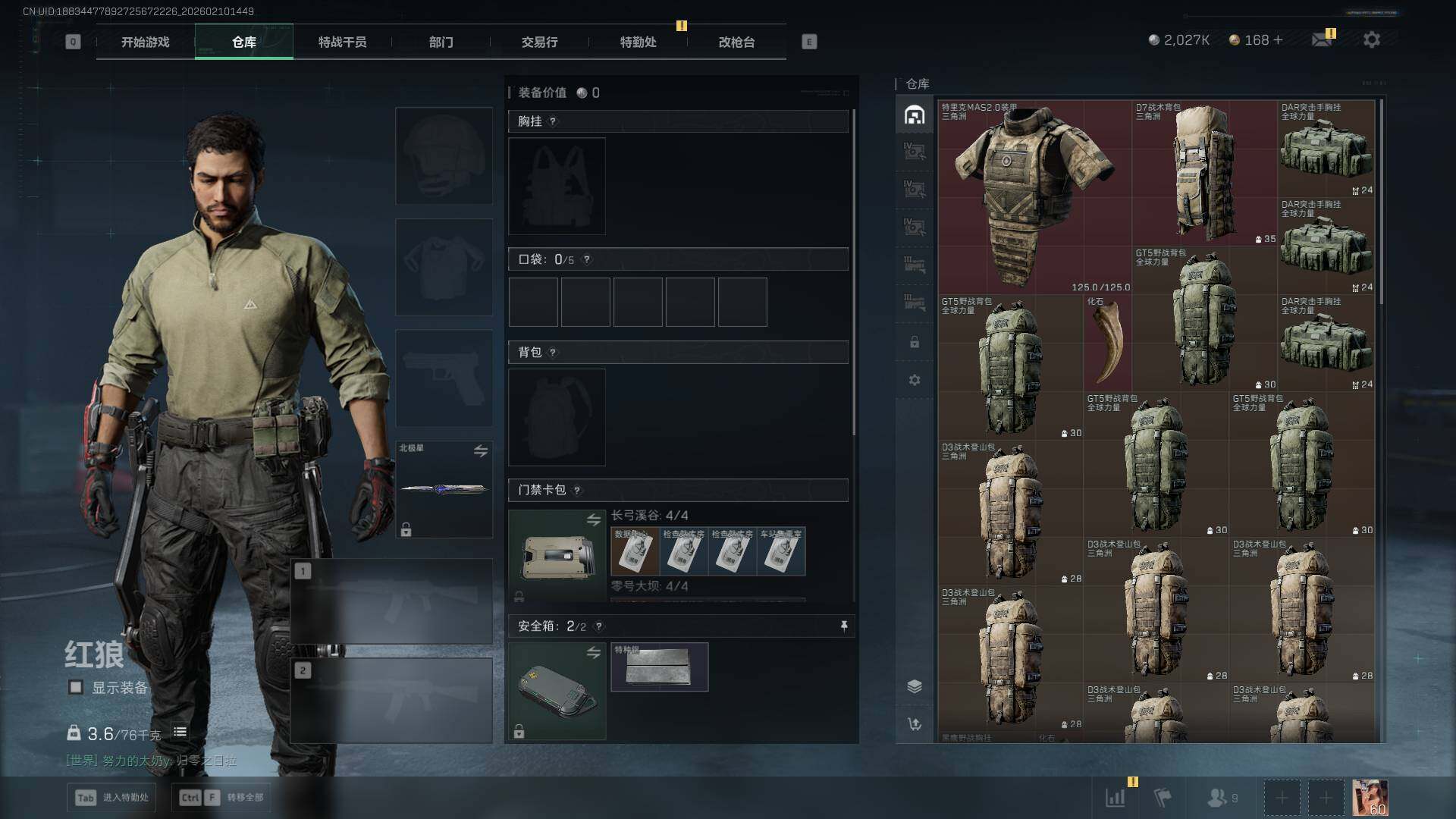 SJZCMW439868三角洲行动账号详情图17