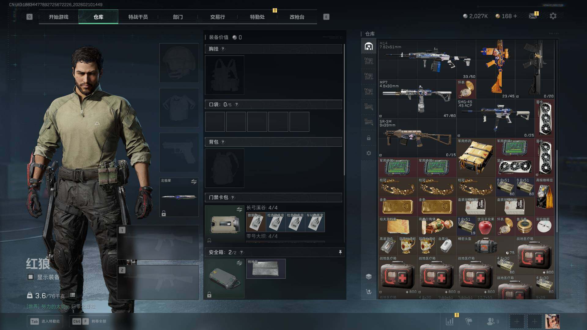 SJZCMW439868三角洲行动账号详情图18