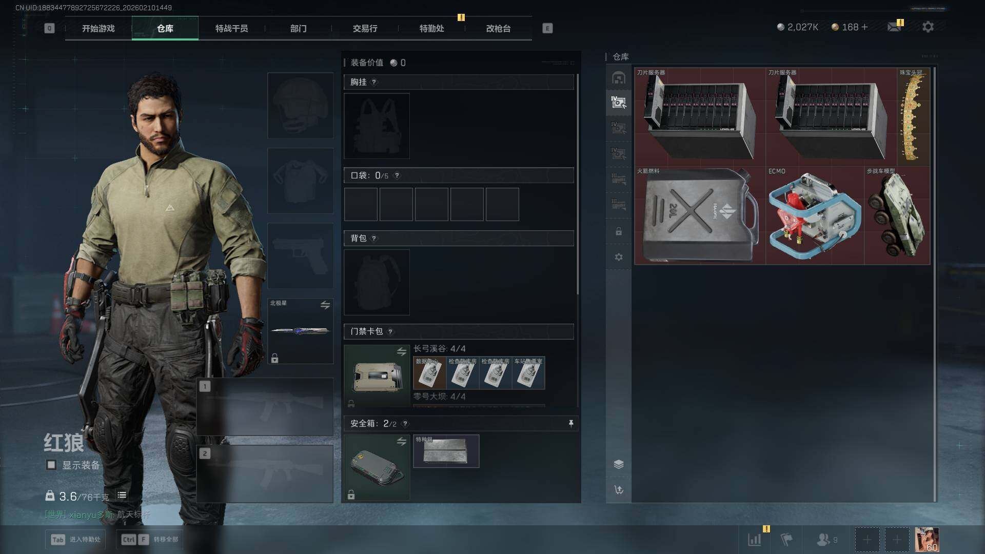 SJZCMW439868三角洲行动账号详情图19